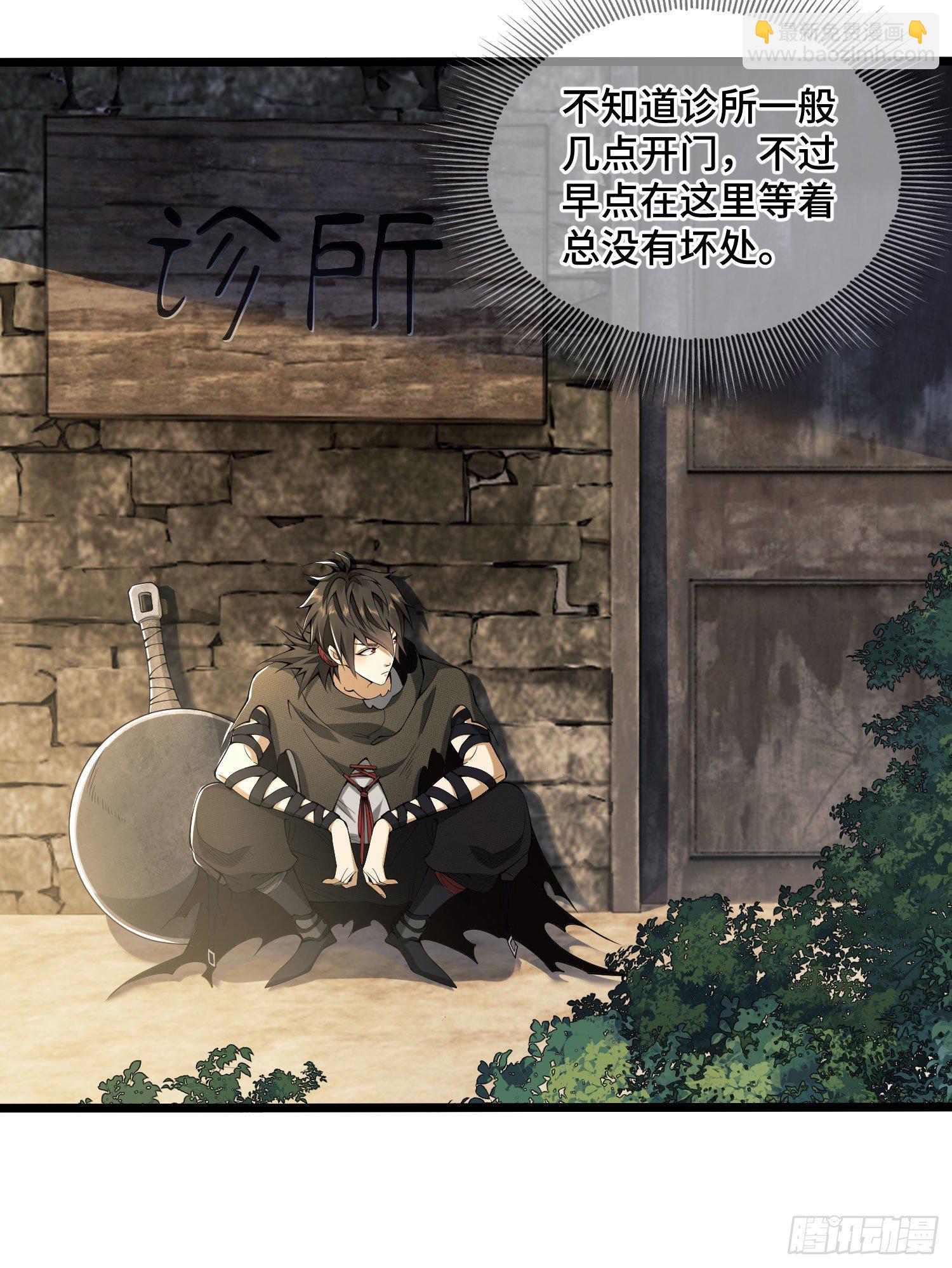 第一序列 - 07 冒牌醫生(2/2) - 1