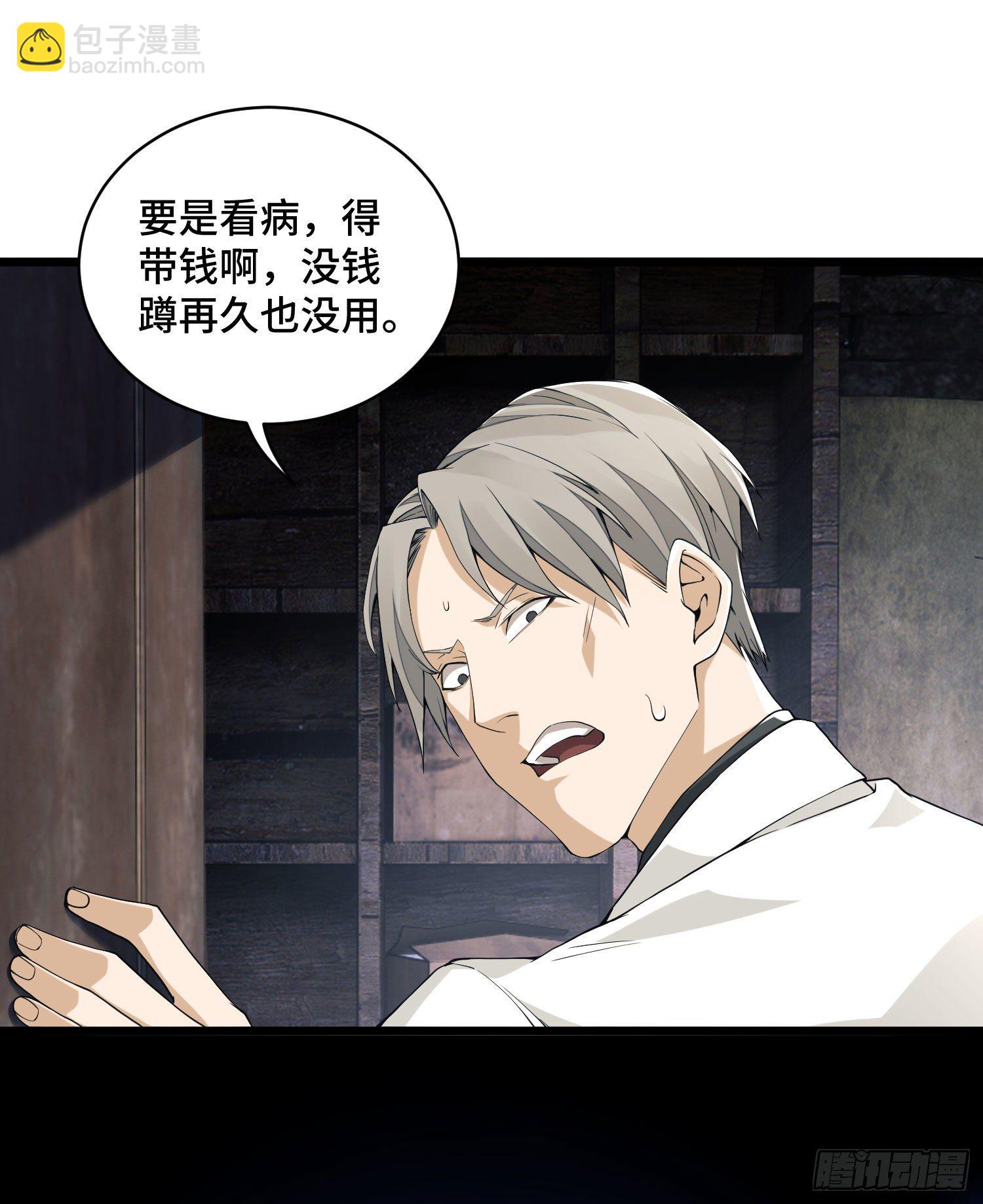 第一序列 - 07 冒牌醫生(2/2) - 1