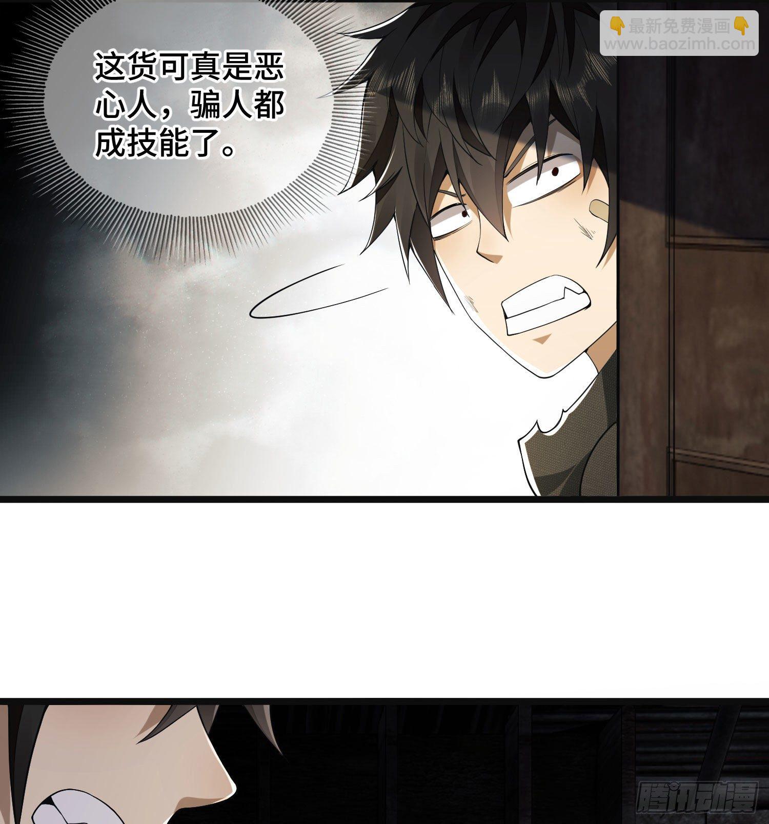 第一序列 - 07 冒牌醫生(2/2) - 1