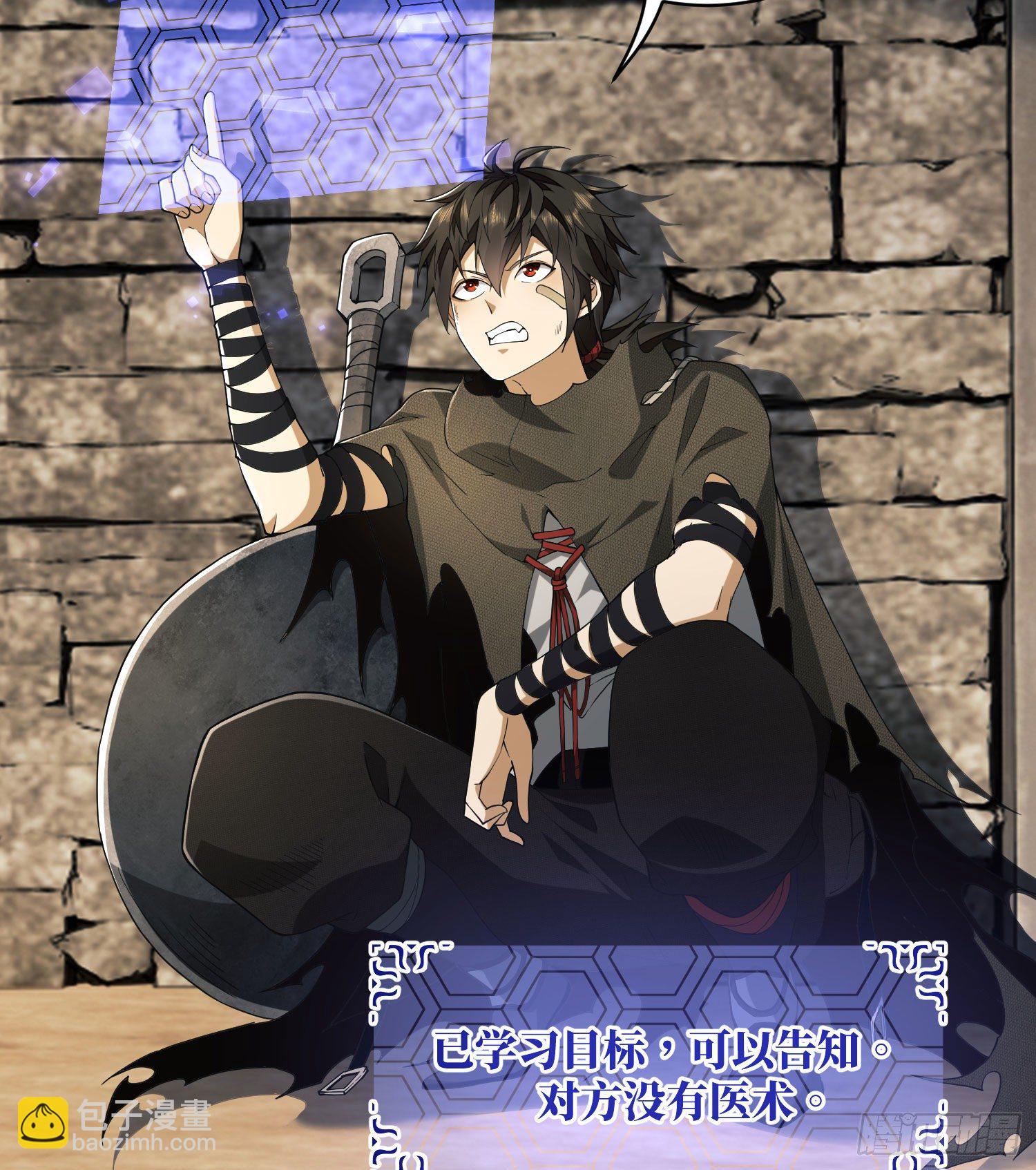 第一序列 - 07 冒牌醫生(2/2) - 4