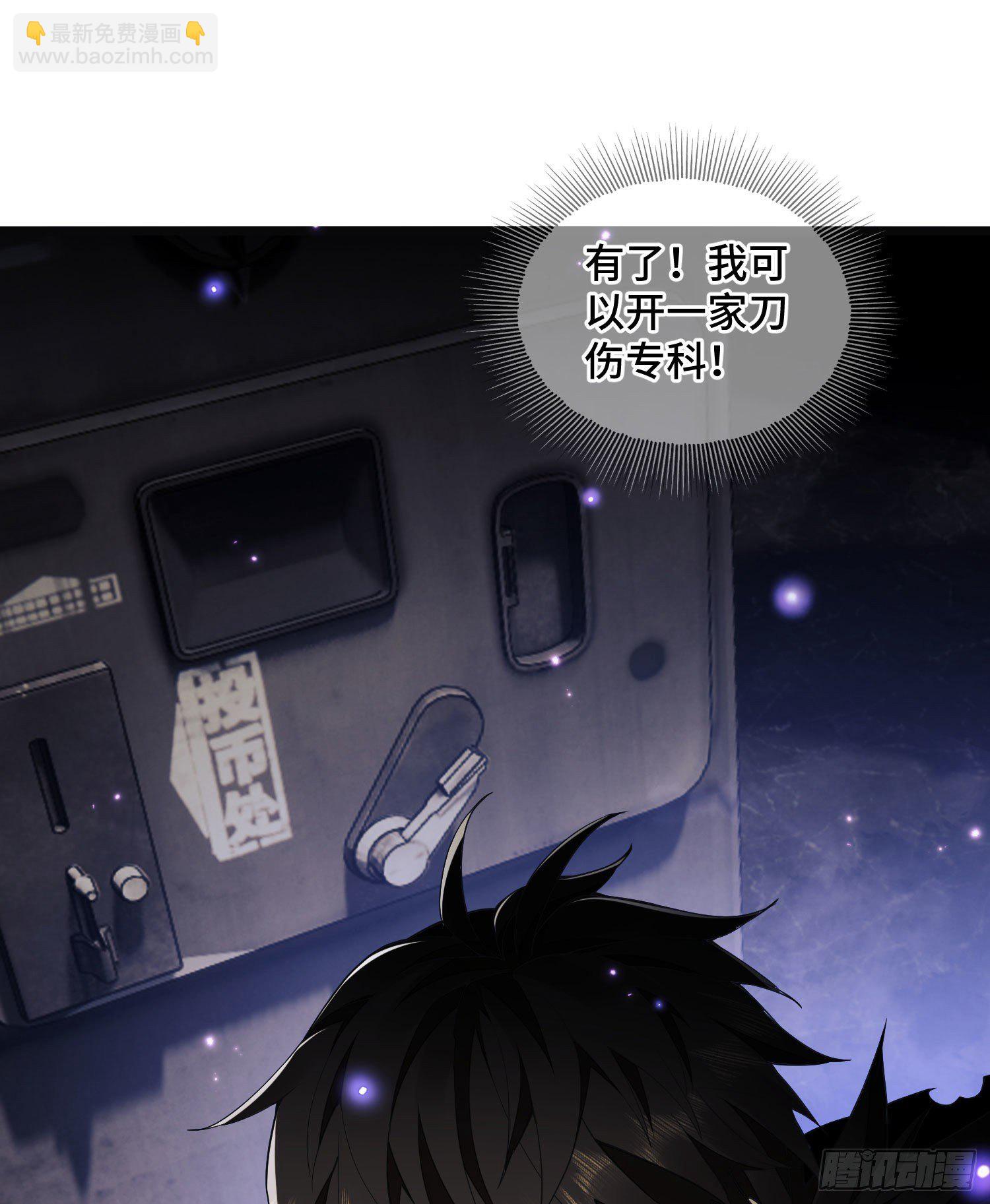 第一序列 - 07 冒牌醫生(2/2) - 6