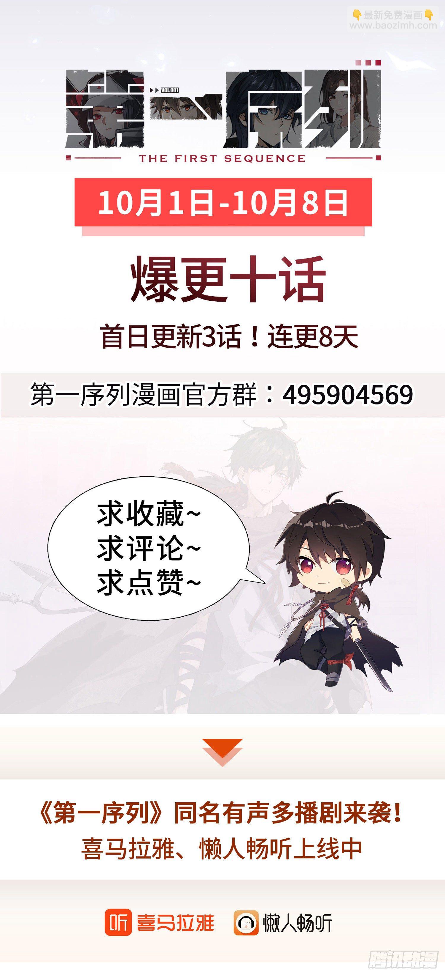 第一序列 - 07 冒牌醫生(2/2) - 2