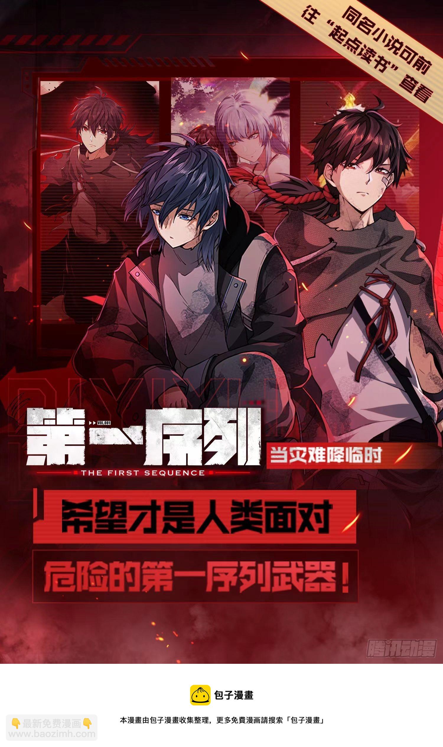 第一序列 - 07 冒牌醫生(2/2) - 4