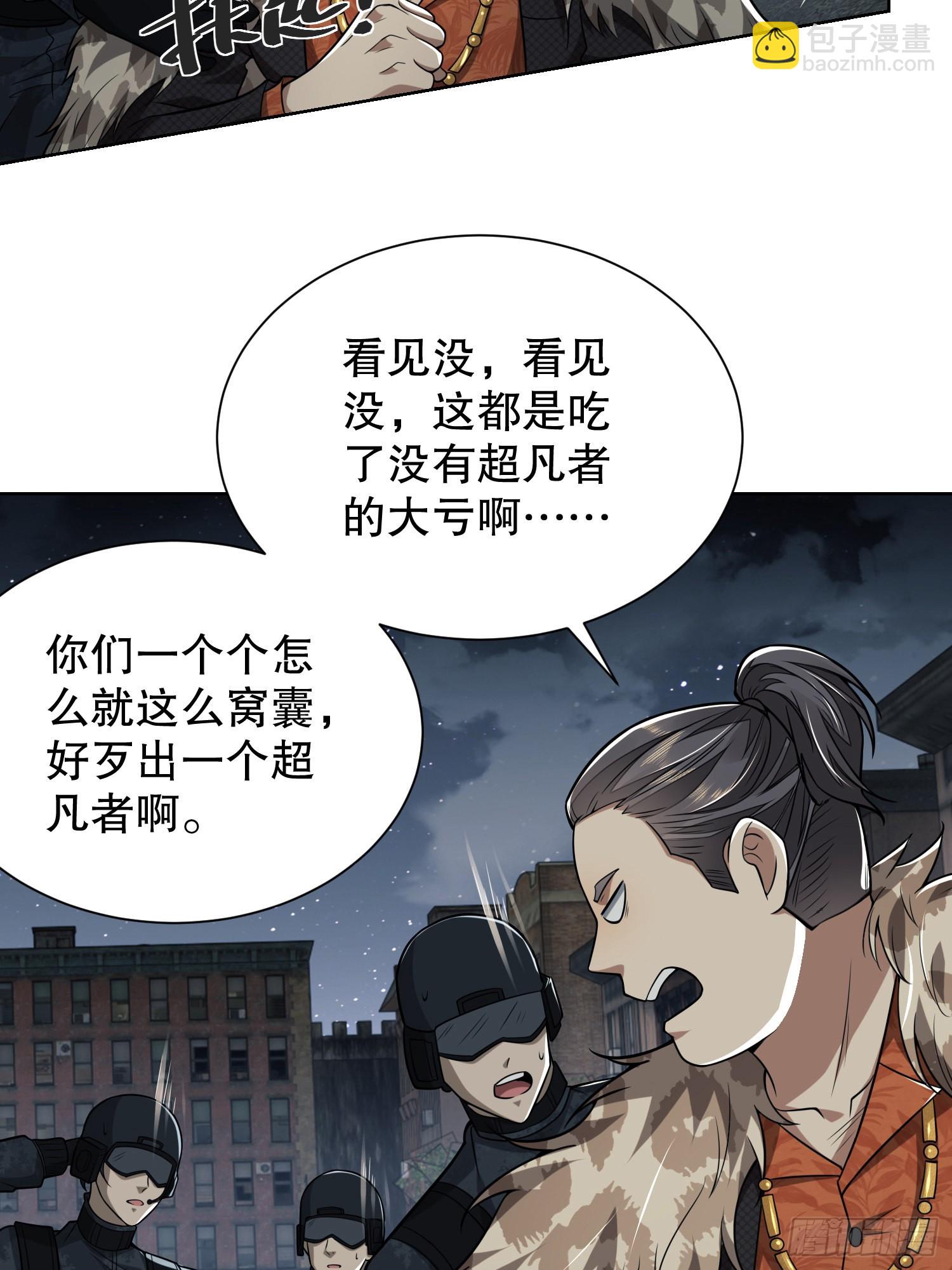 第一序列 - 80 庆氏的心眼(2/2) - 1
