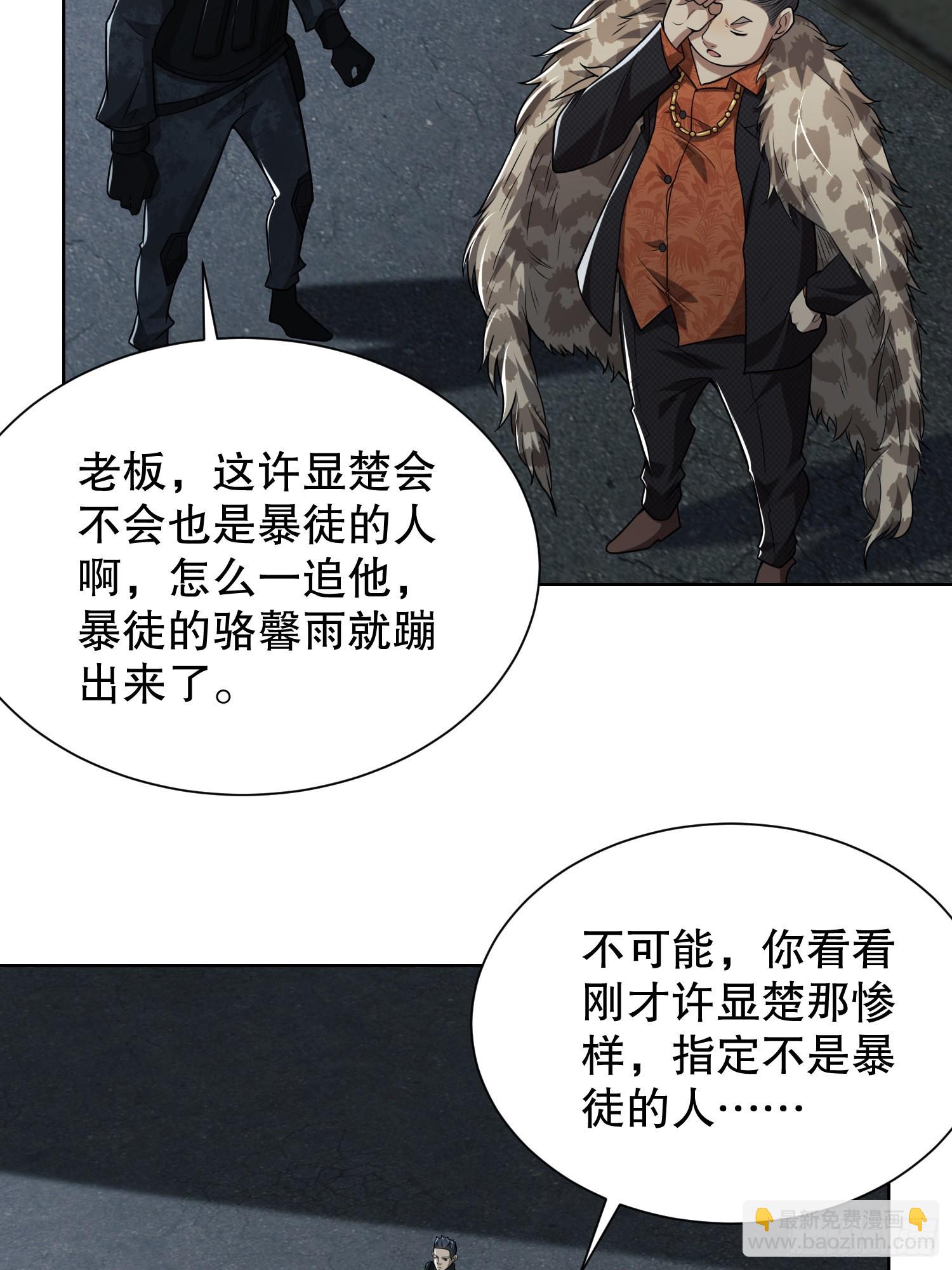 第一序列 - 80 庆氏的心眼(2/2) - 3