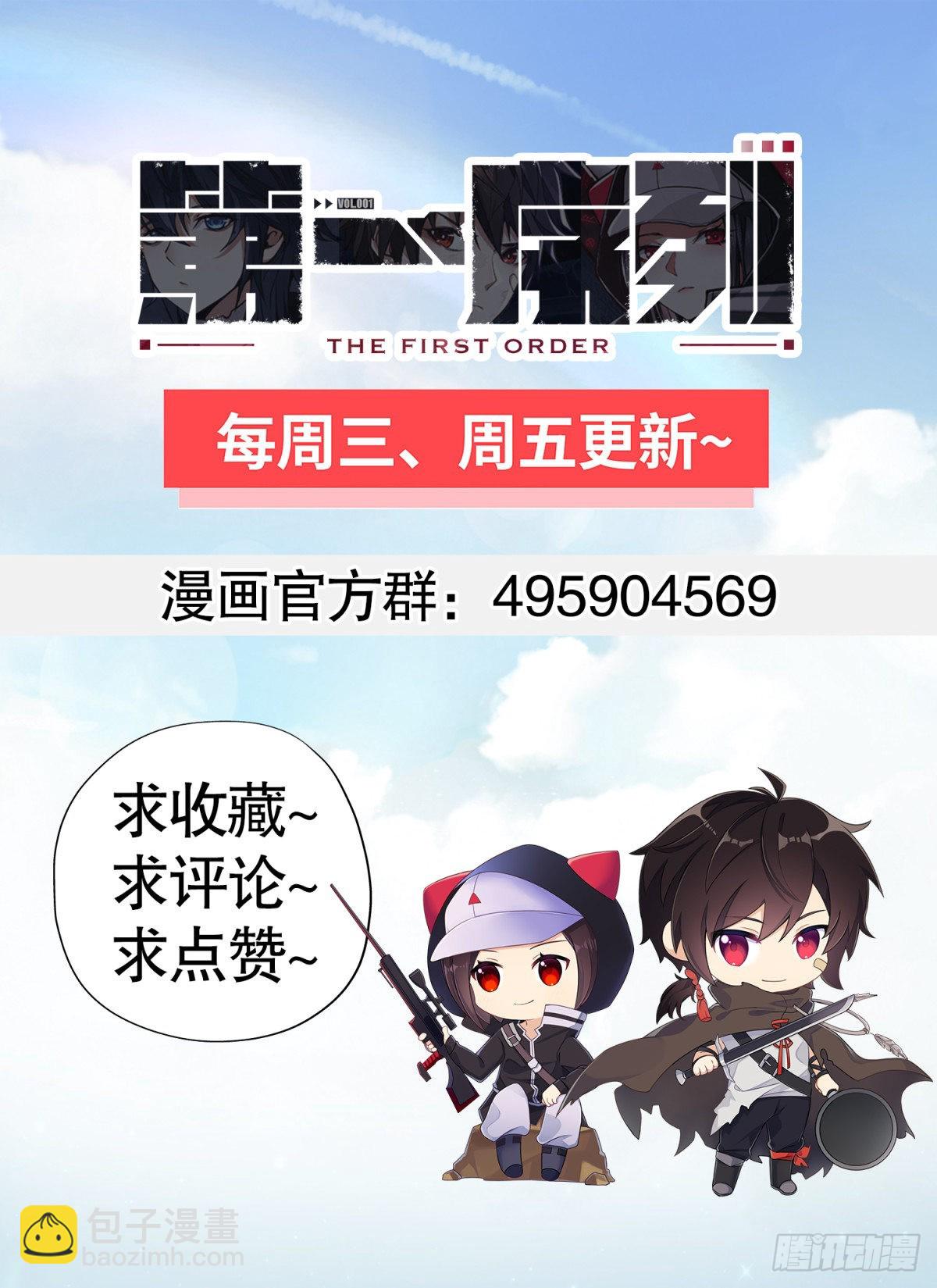 第一序列 - 80 庆氏的心眼(2/2) - 3