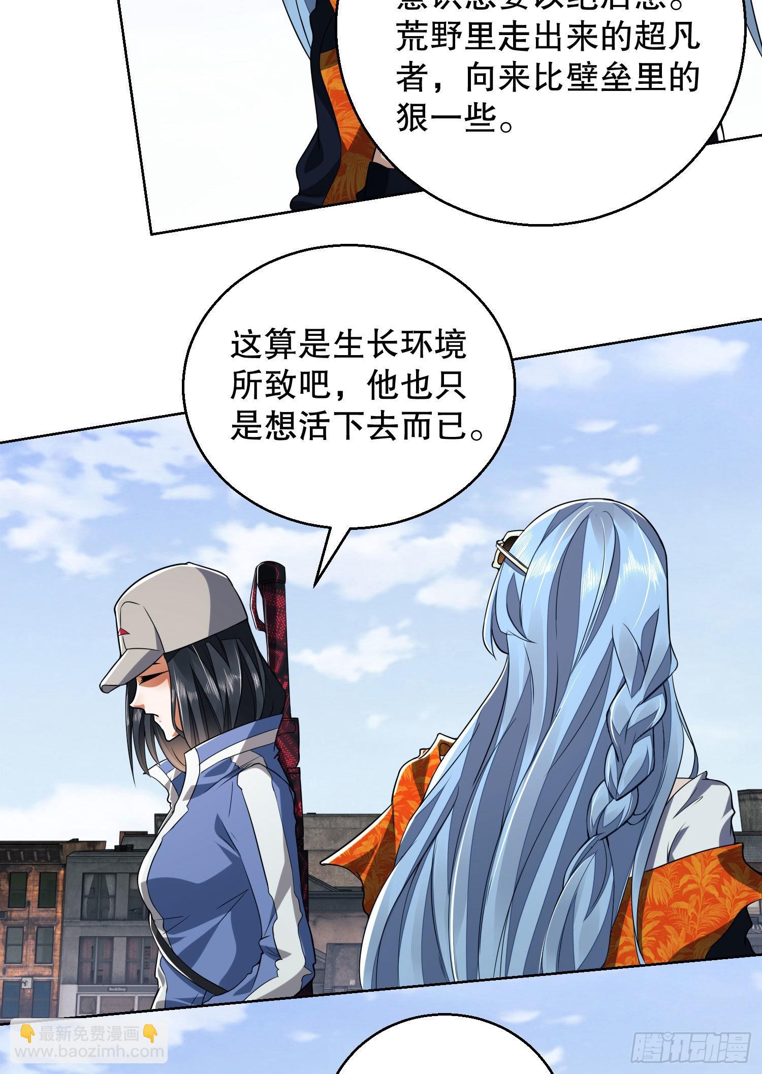 第一序列 - 82 学霸杨小槿(1/2) - 7