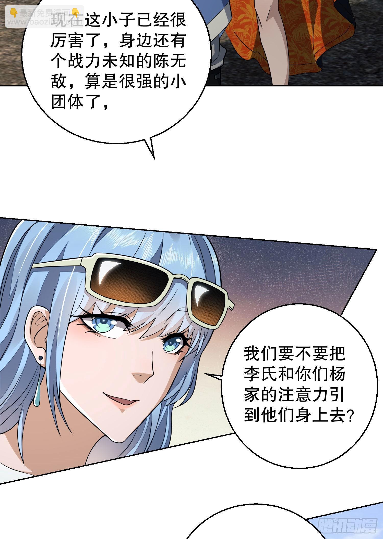 第一序列 - 82 学霸杨小槿(1/2) - 1
