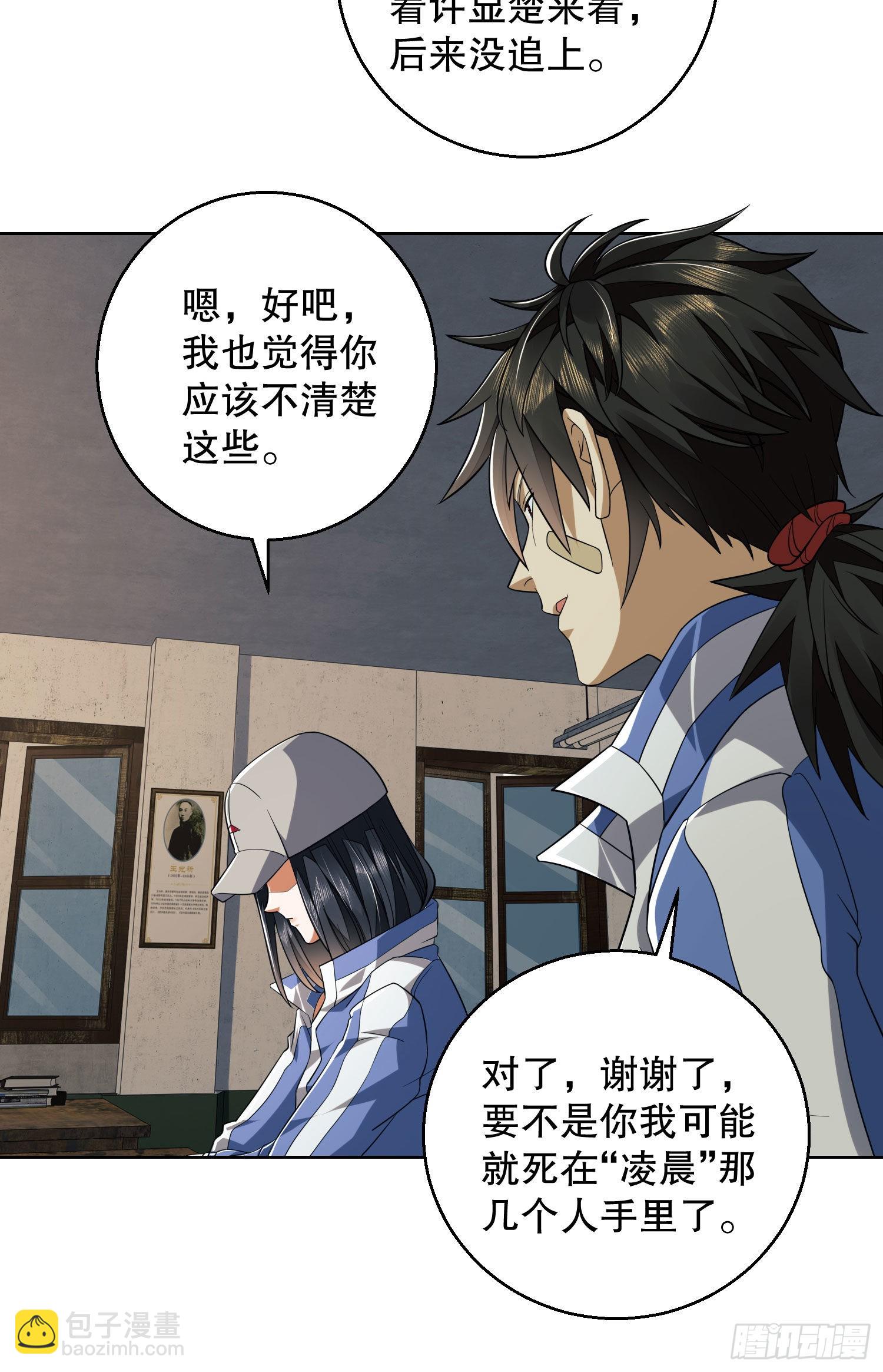 第一序列 - 82 学霸杨小槿(1/2) - 5