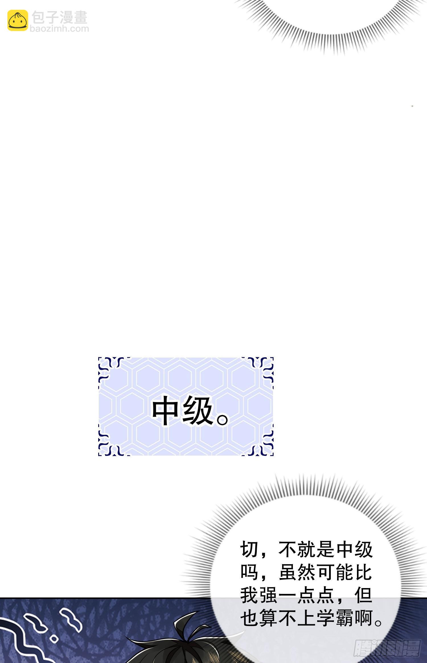 第一序列 - 82 学霸杨小槿(2/2) - 2