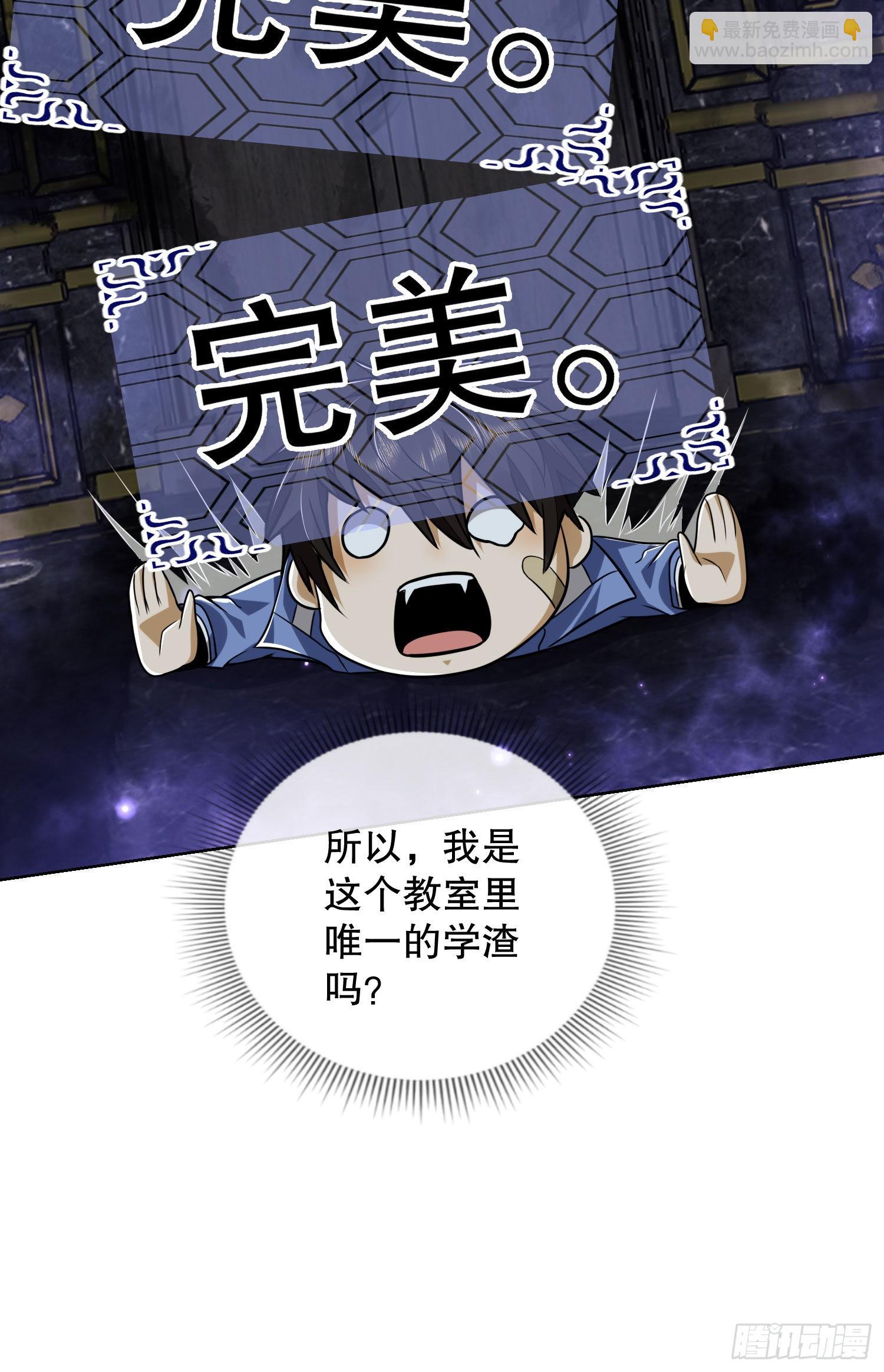 第一序列 - 82 学霸杨小槿(2/2) - 2
