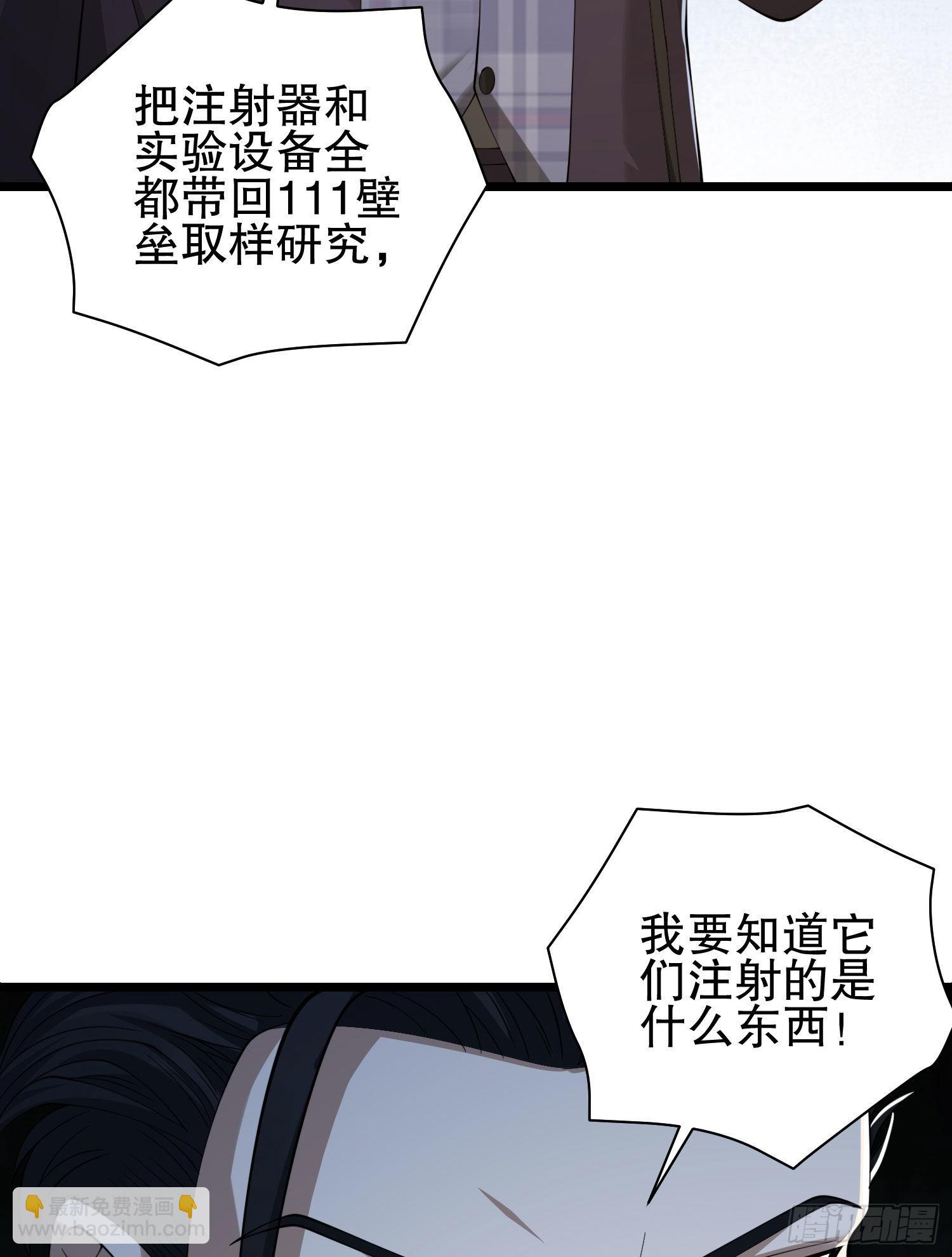 第一序列 - 84 荒野的規則(2/2) - 7