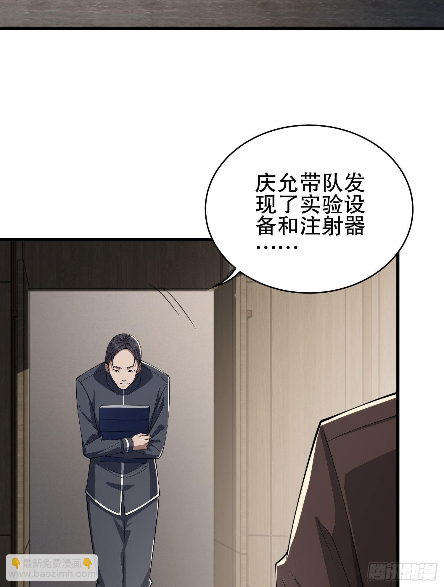 第一序列 - 84 荒野的規則(2/2) - 3