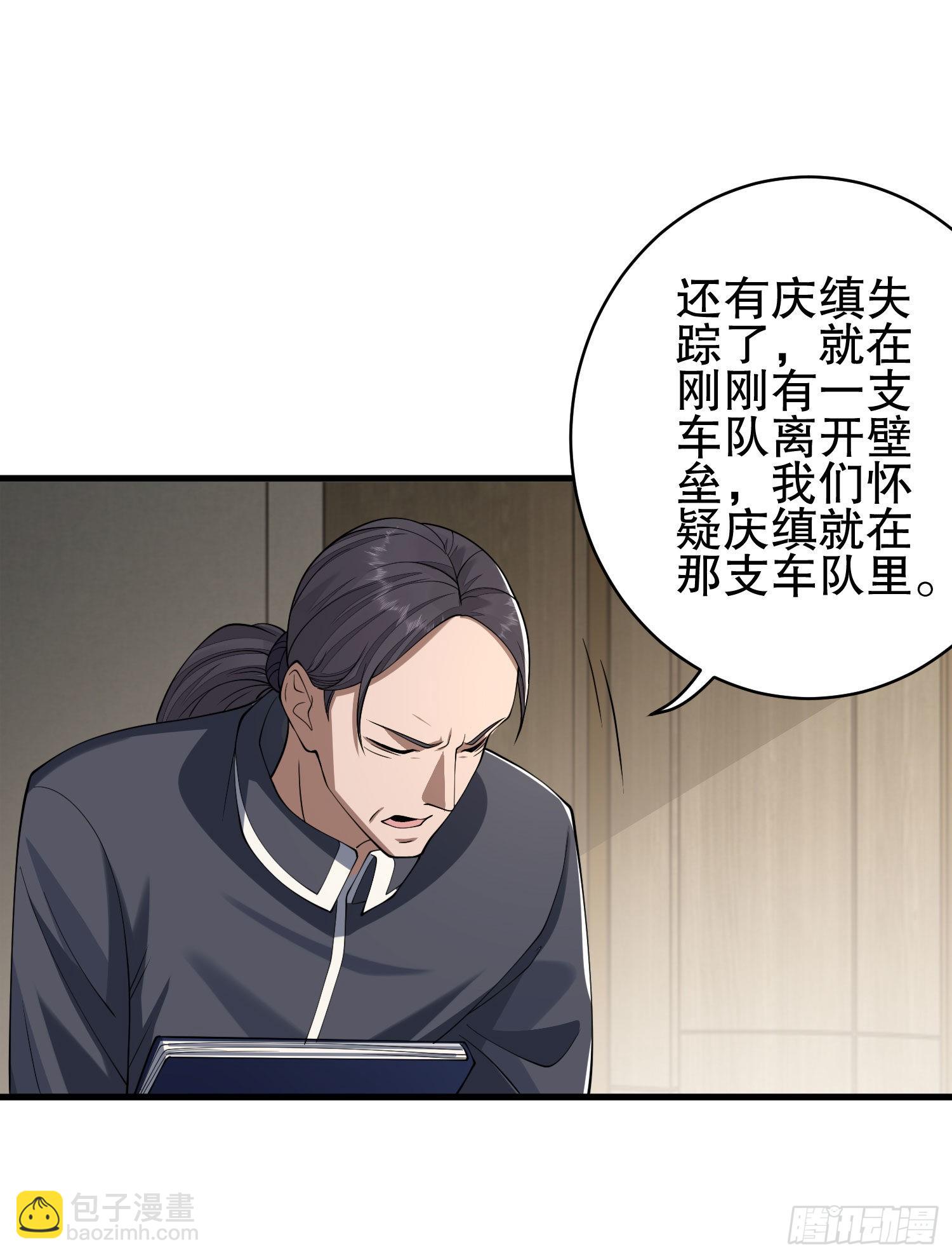 第一序列 - 84 荒野的規則(2/2) - 5