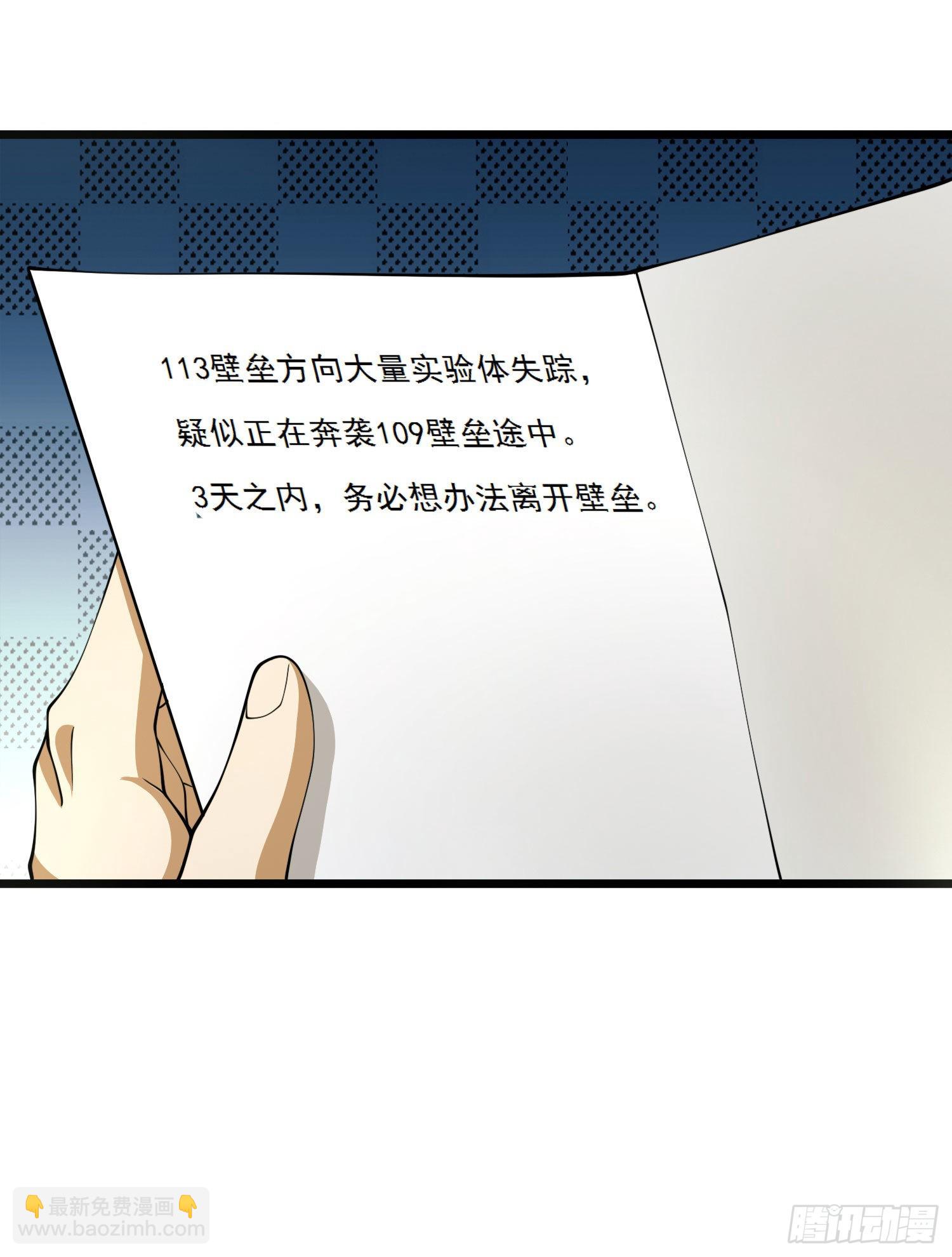 第一序列 - 84 荒野的規則(2/2) - 2