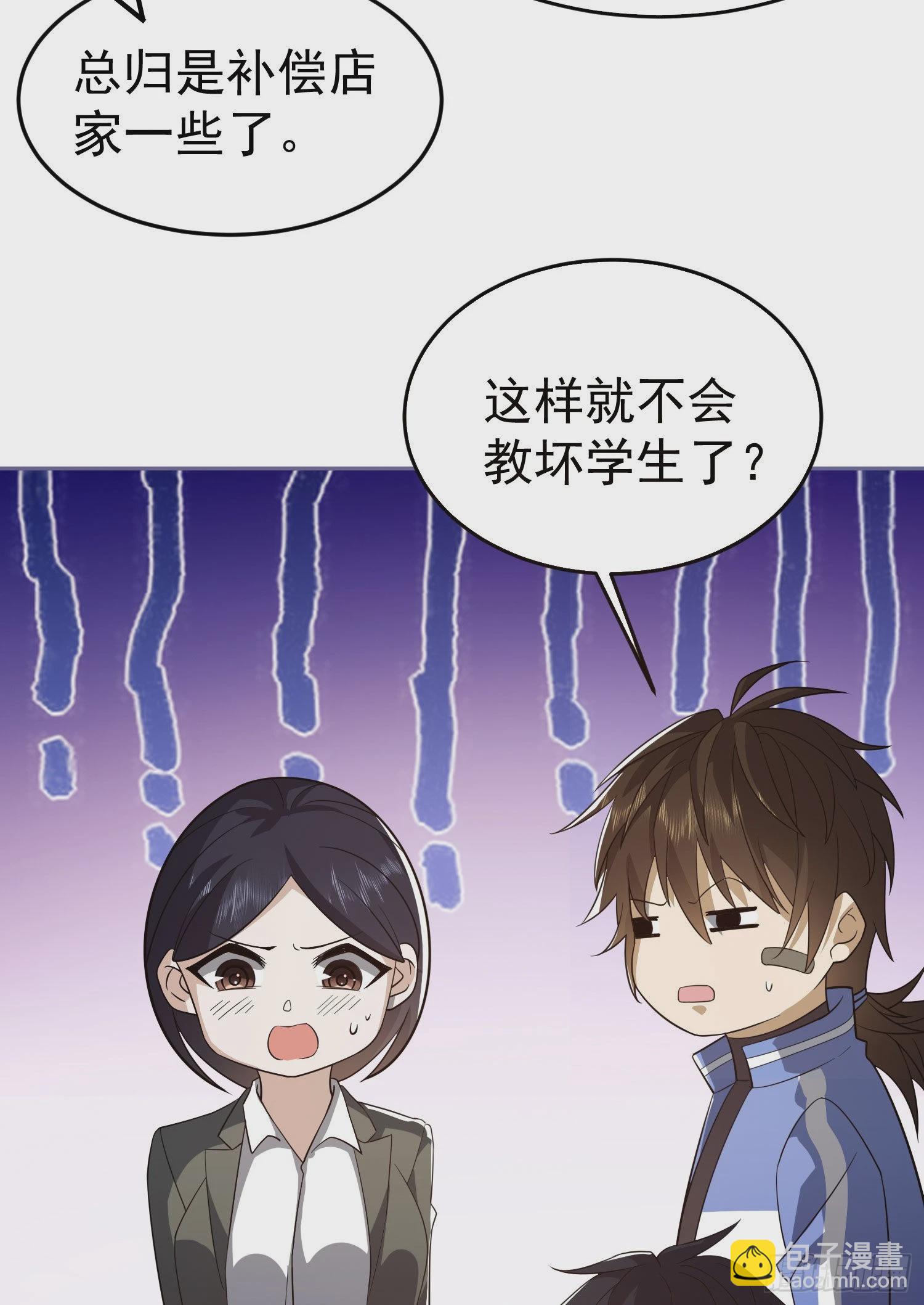 第一序列 - 86 真善還是僞善(1/2) - 4