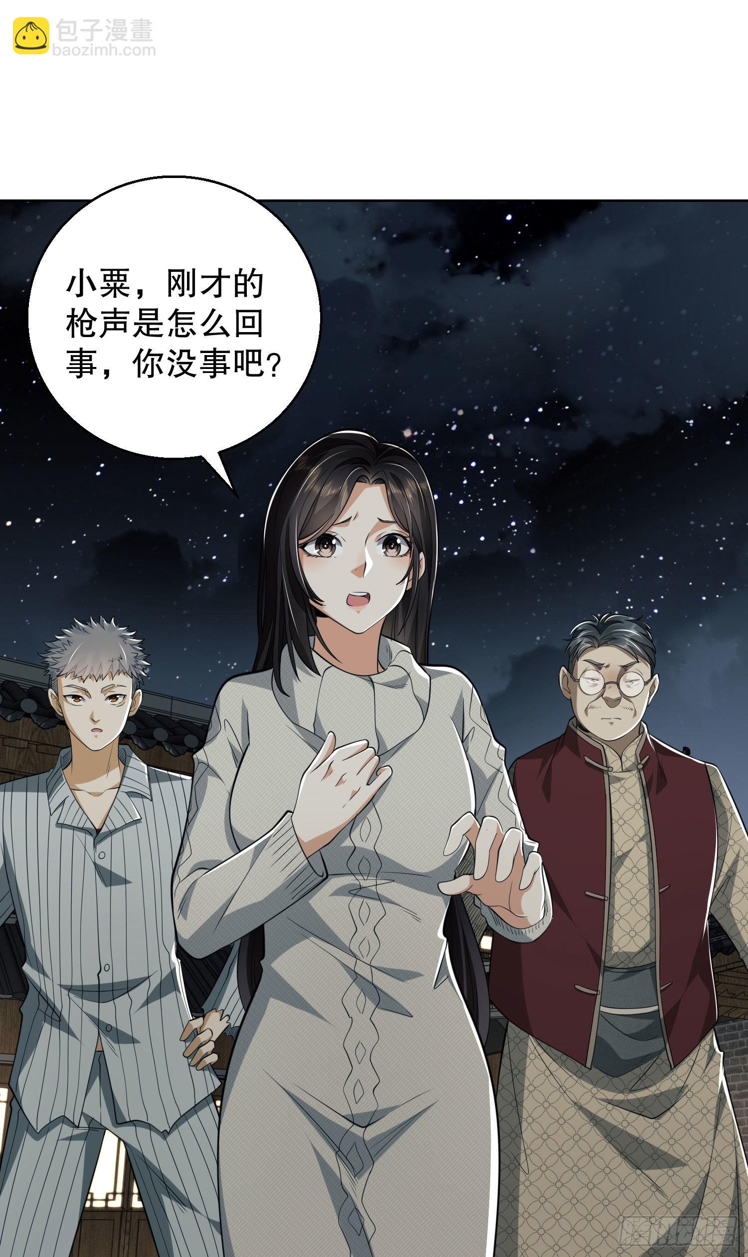 第一序列 - 88 他們有罪(1/2) - 2