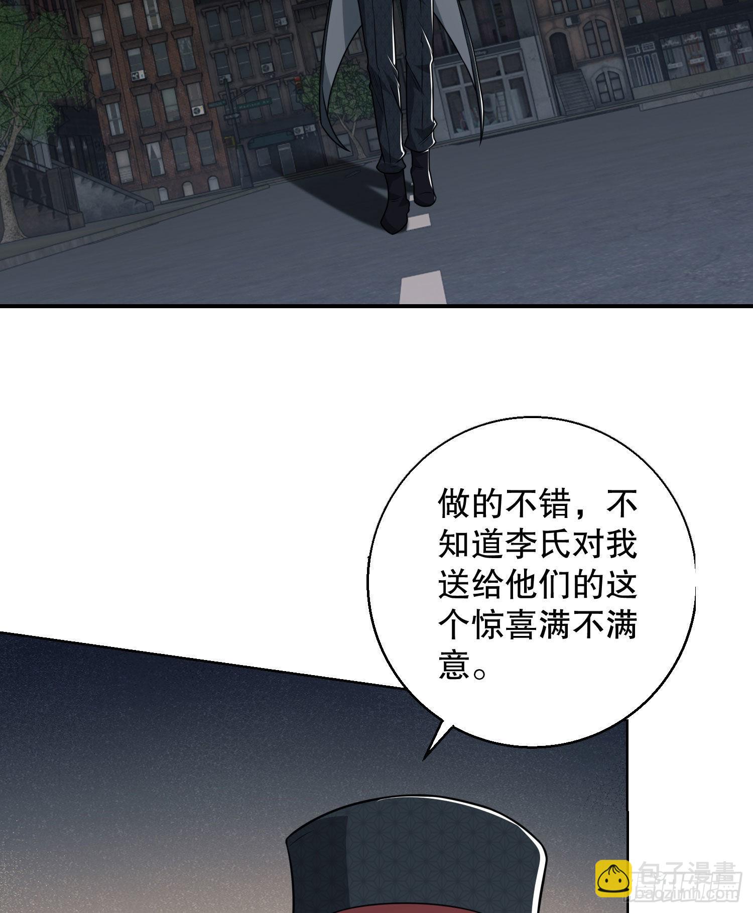 第一序列 - 88 他們有罪(1/2) - 3