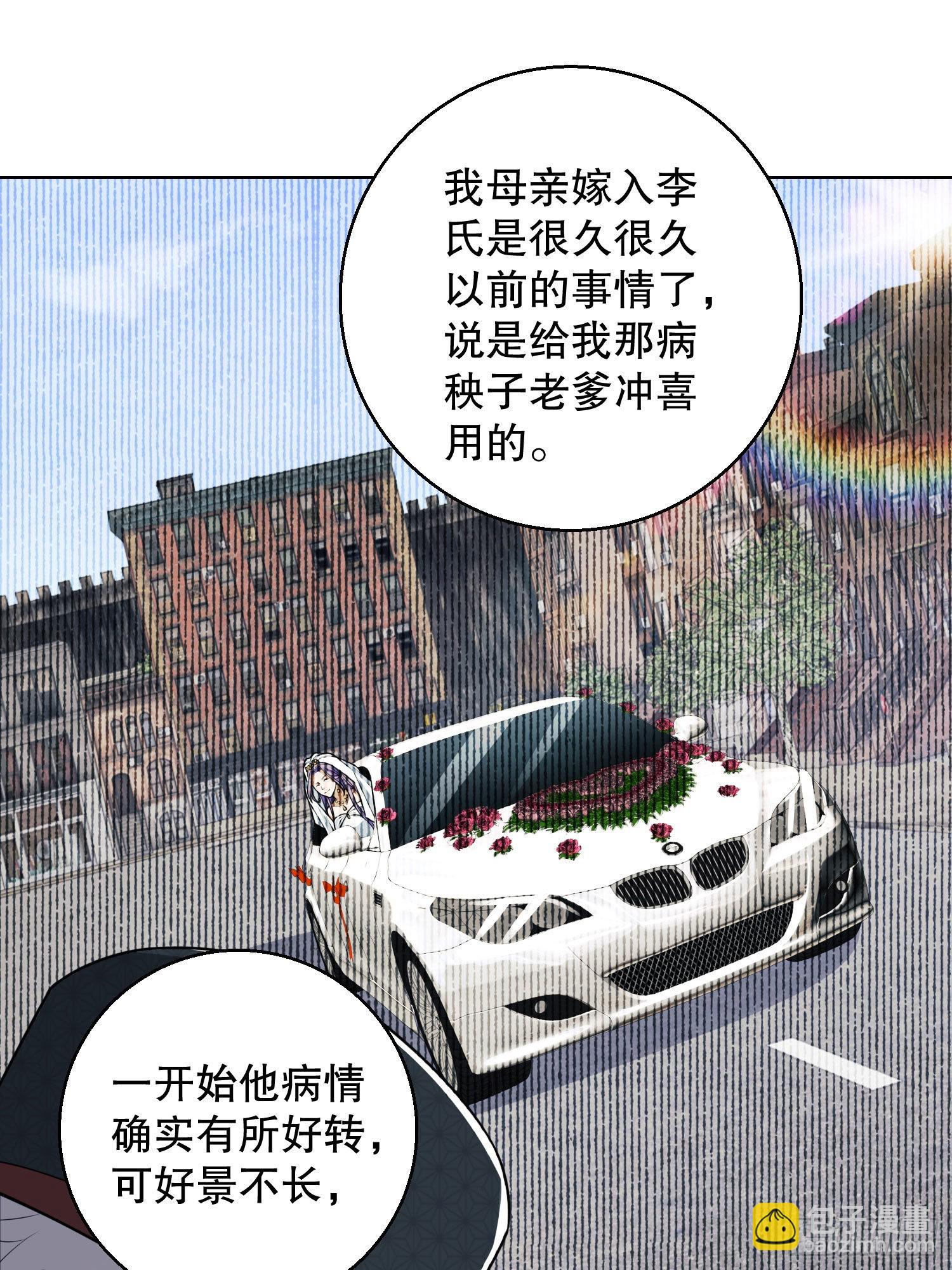 第一序列 - 88 他們有罪(1/2) - 6