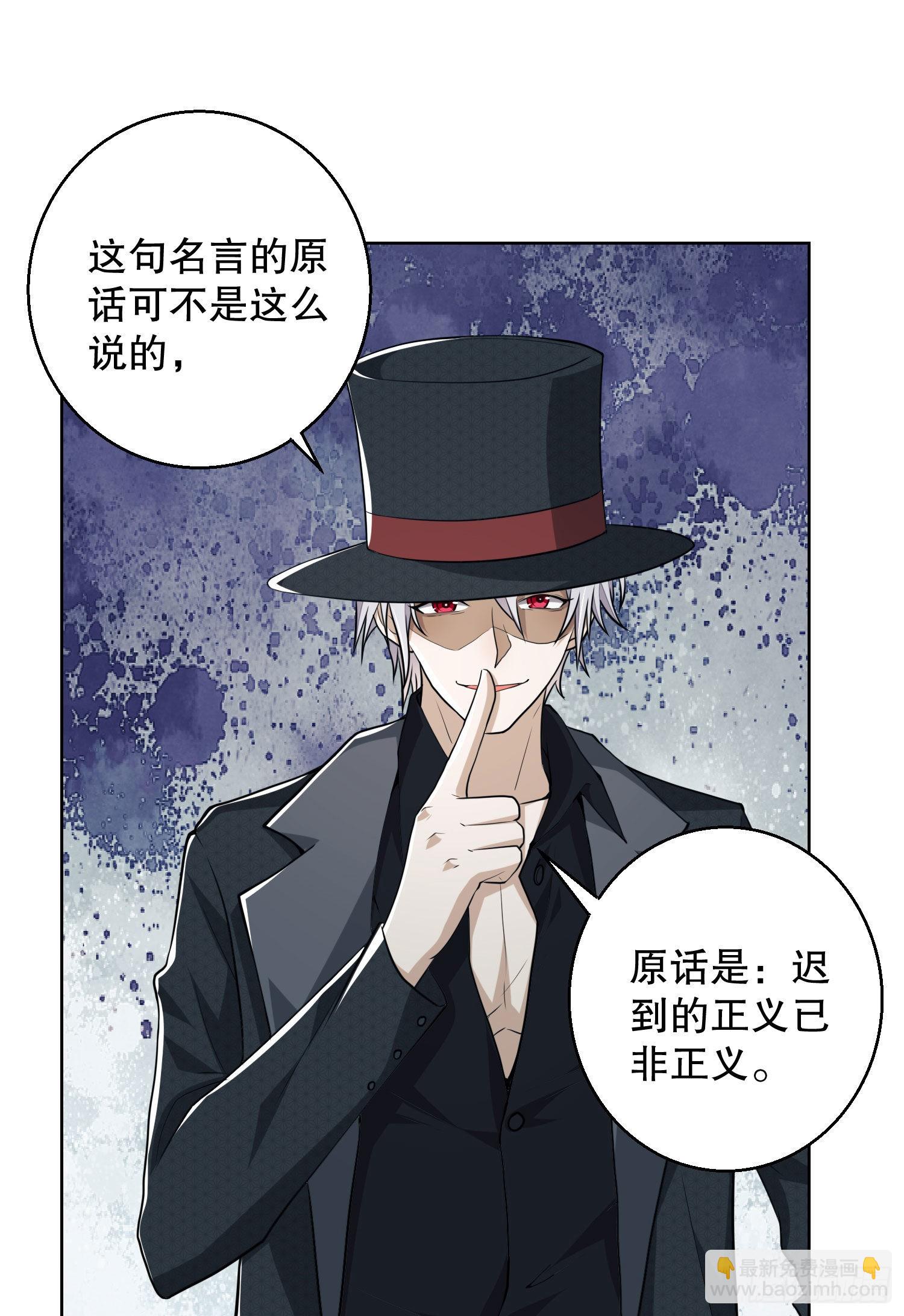 第一序列 - 88 他們有罪(2/2) - 5