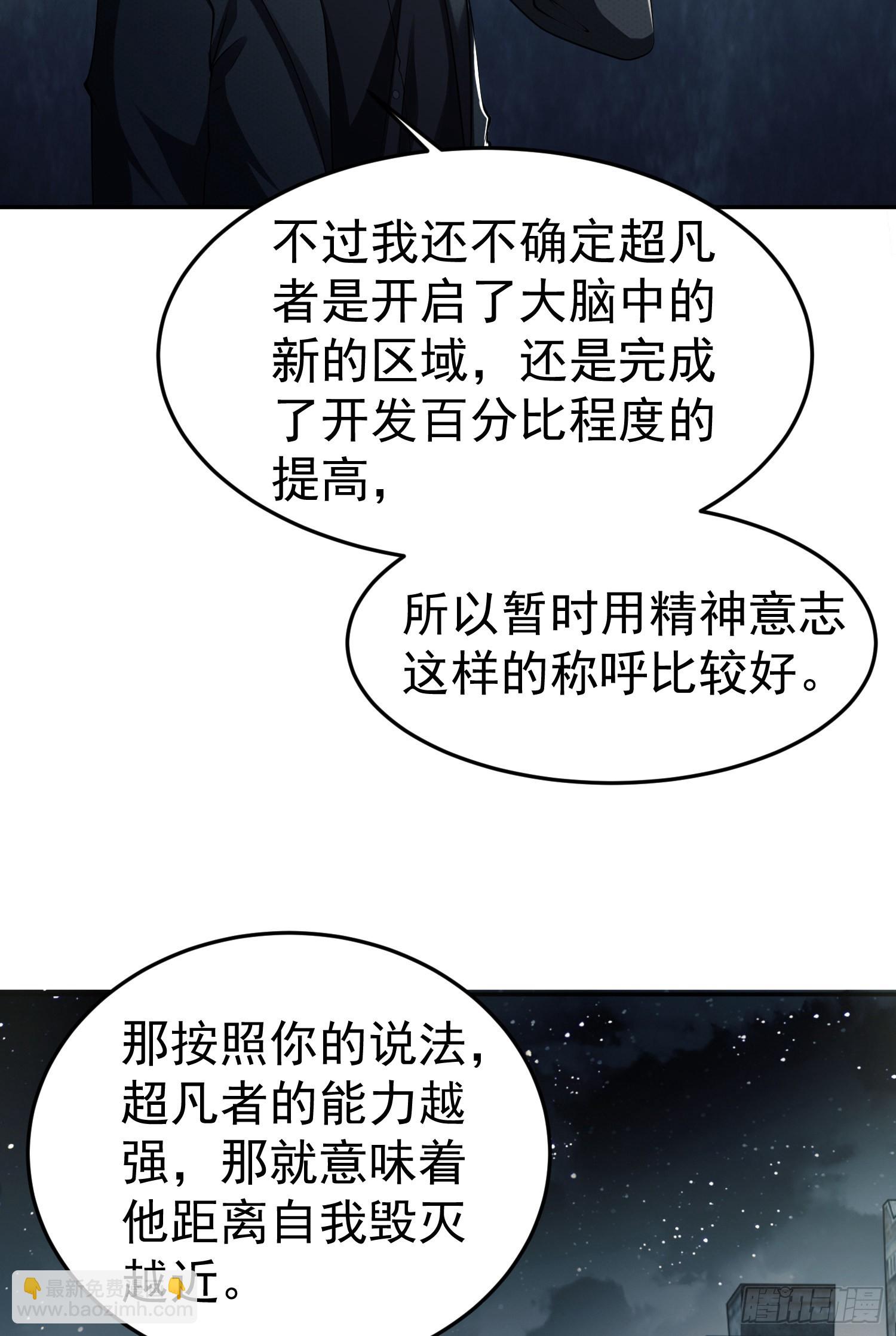 第一序列 - 89 等我(1/2) - 5