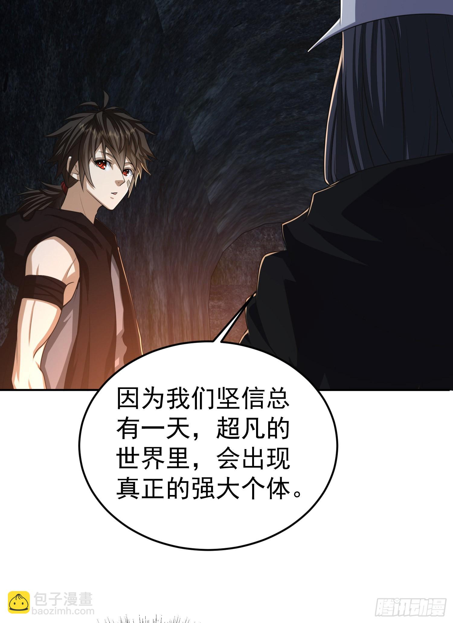 第一序列 - 92 任務未完成(1/2) - 4