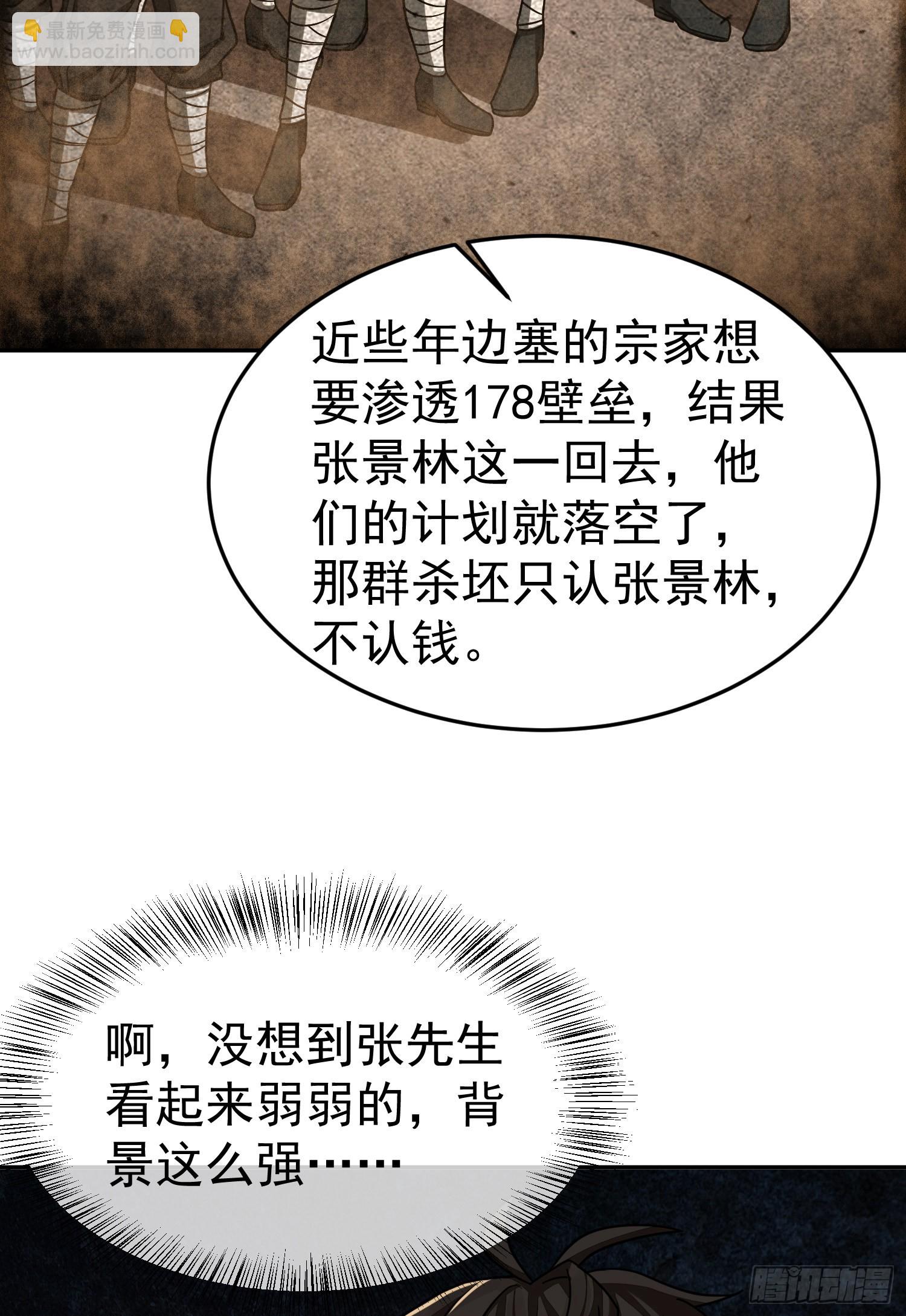 第一序列 - 92 任務未完成(1/2) - 4
