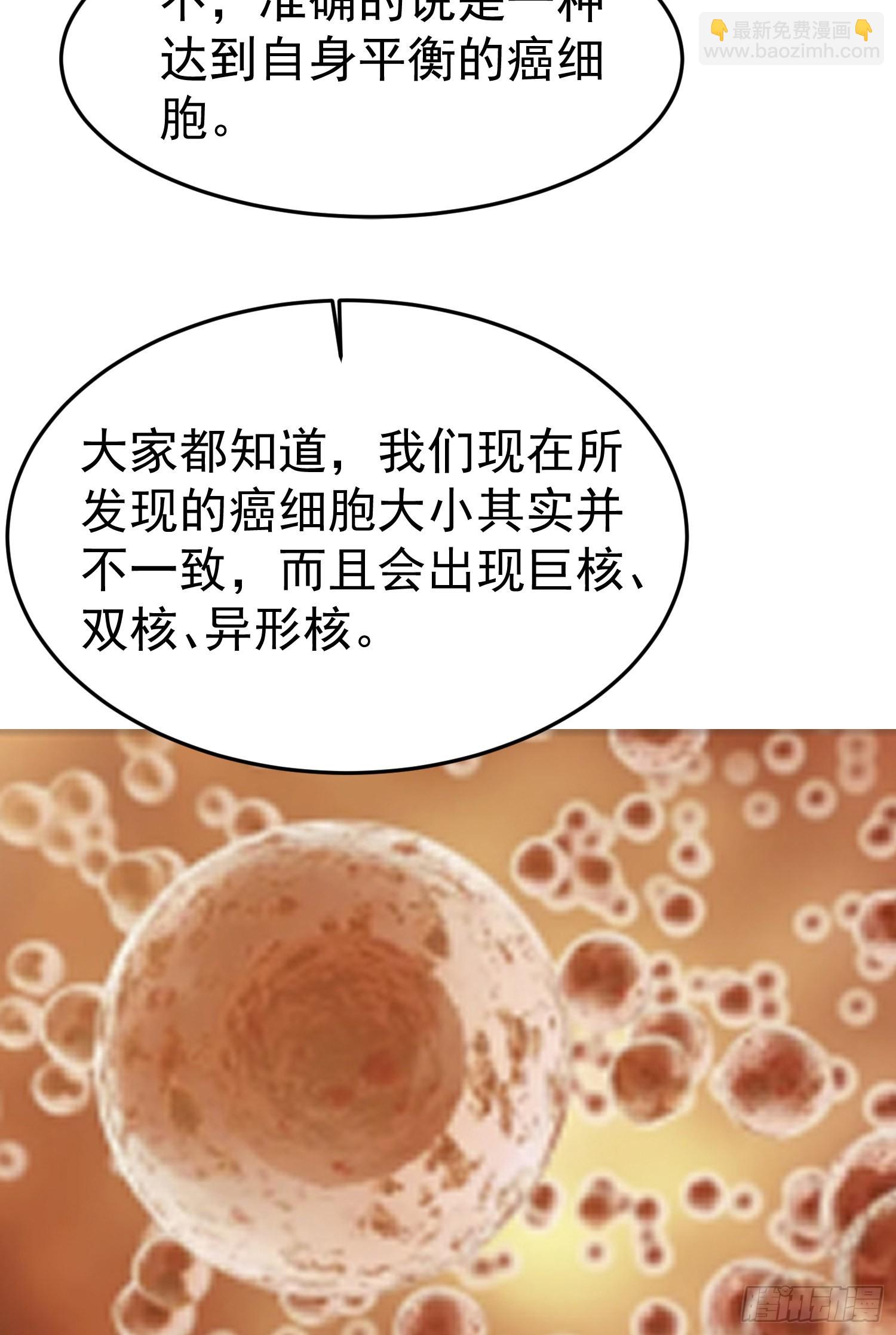 第一序列 - 94 山傾(2/2) - 5