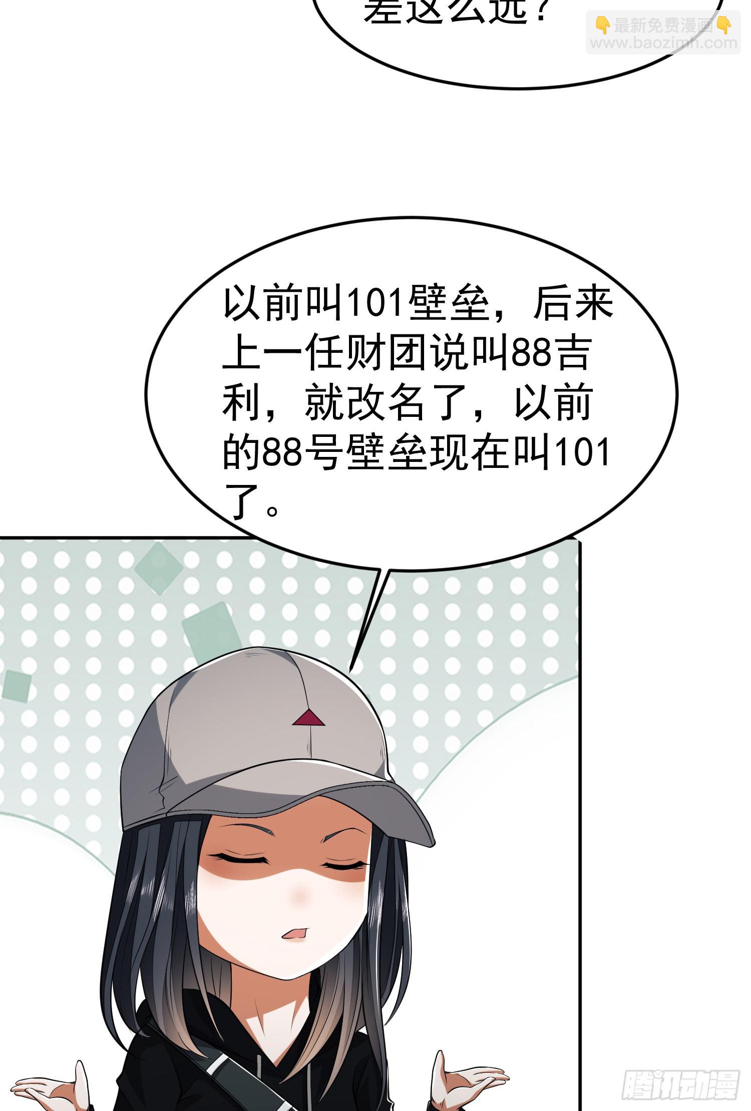 第一序列 - 94 山傾(2/2) - 6