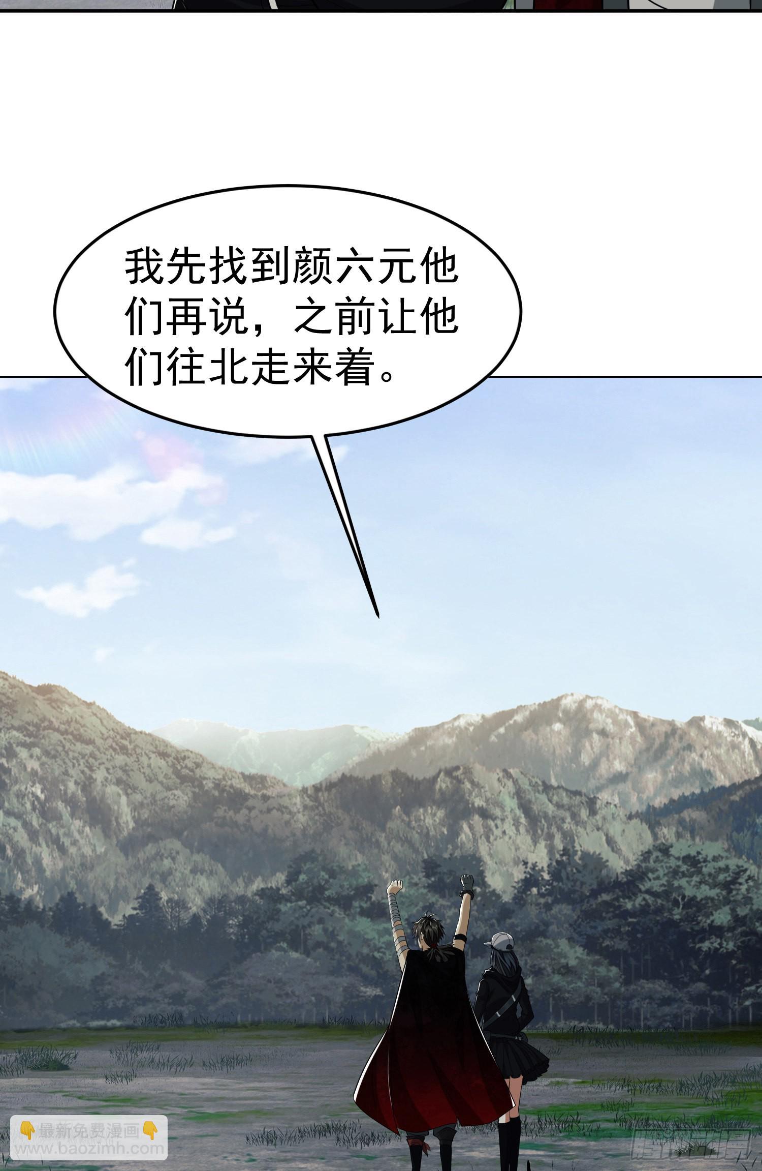 第一序列 - 94 山傾(2/2) - 3