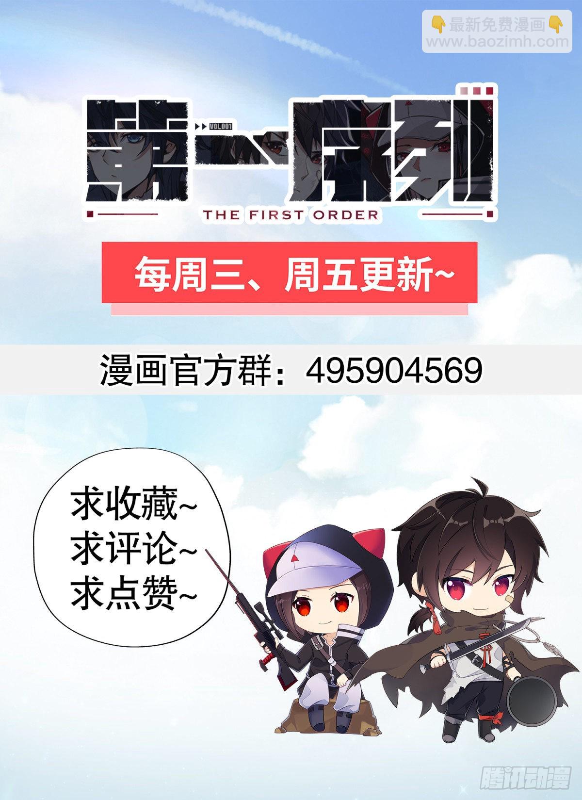 第一序列 - 96 狼王的善意(3/3) - 1