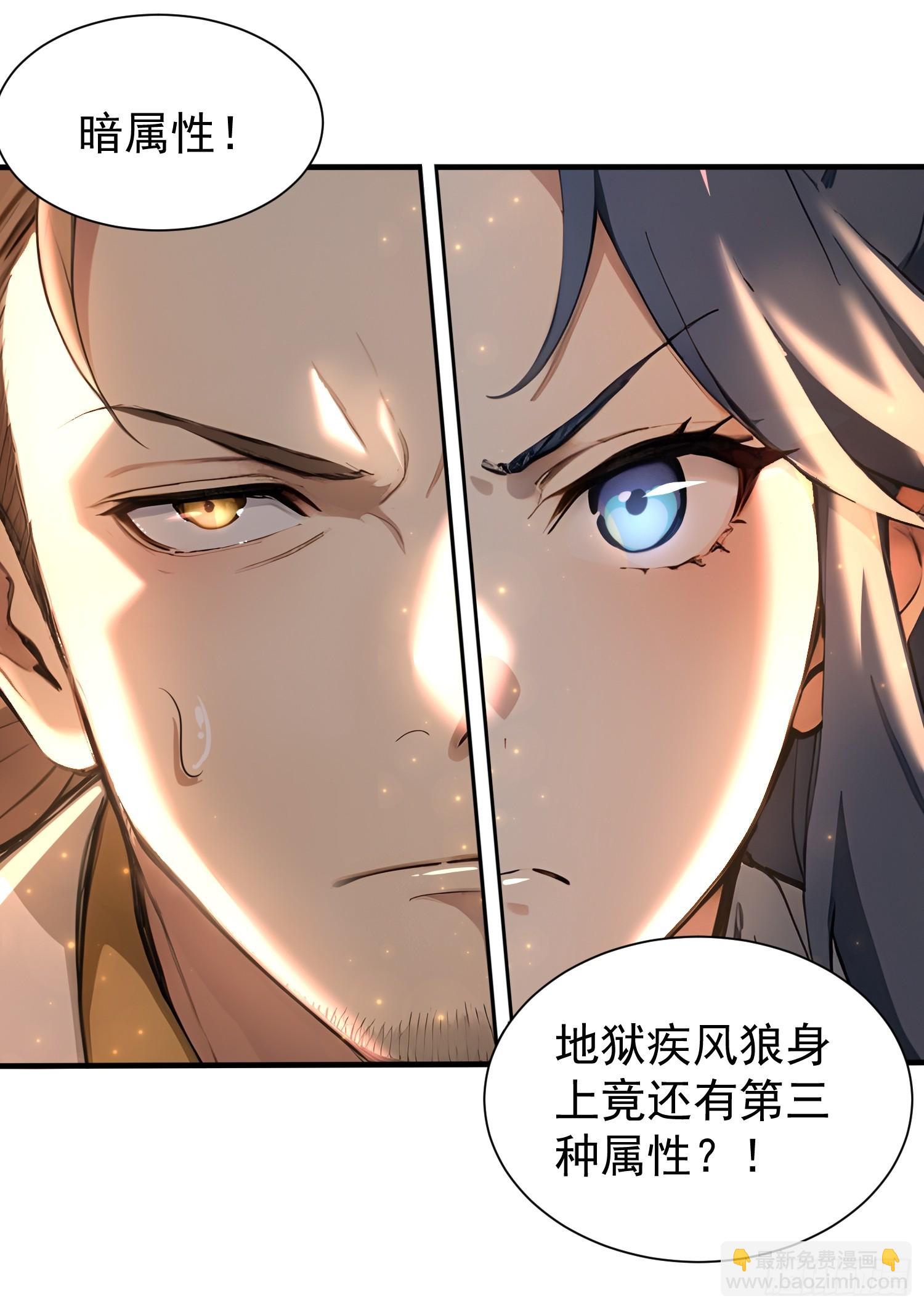 9 黑锋的第三属性-第9话