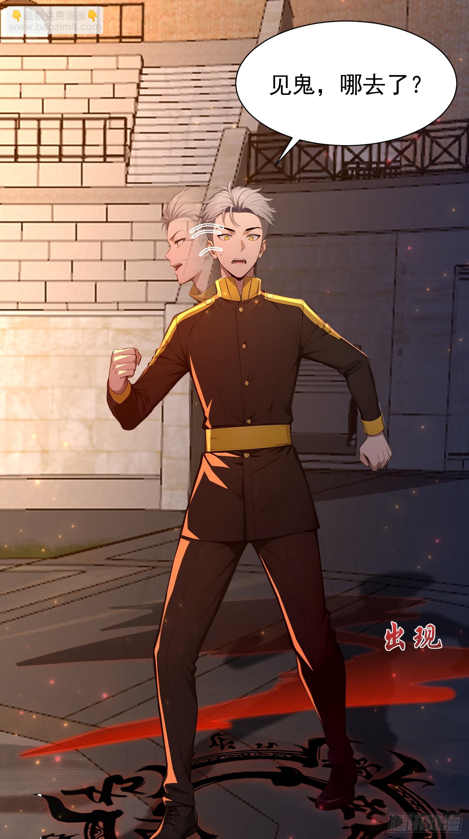 9 黑锋的第三属性-第9话