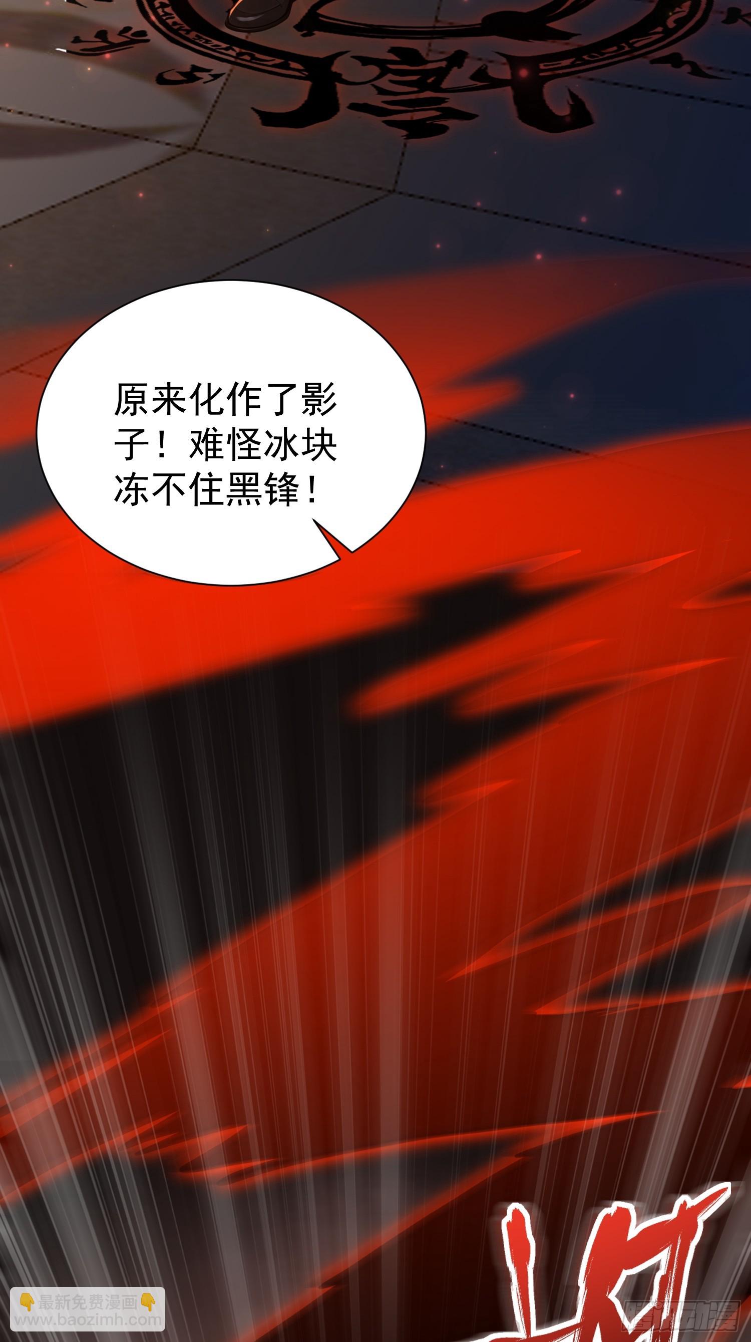 9 黑锋的第三属性-第9话