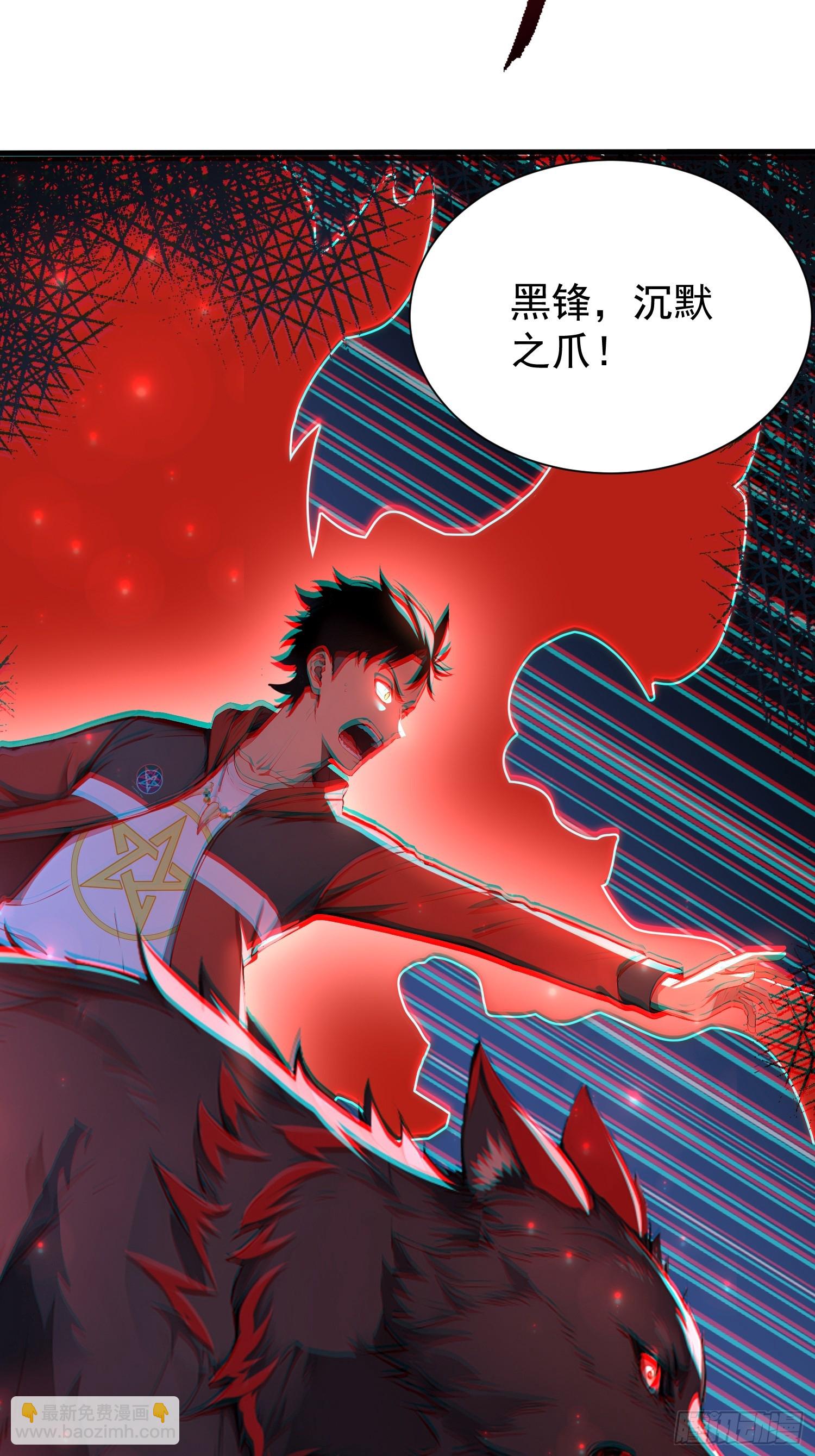 9 黑锋的第三属性-第9话