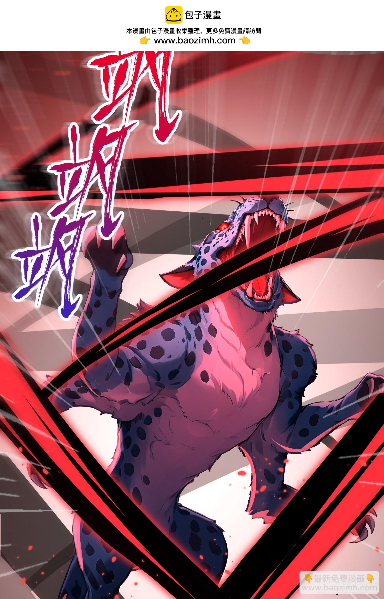 9 黑锋的第三属性-第9话