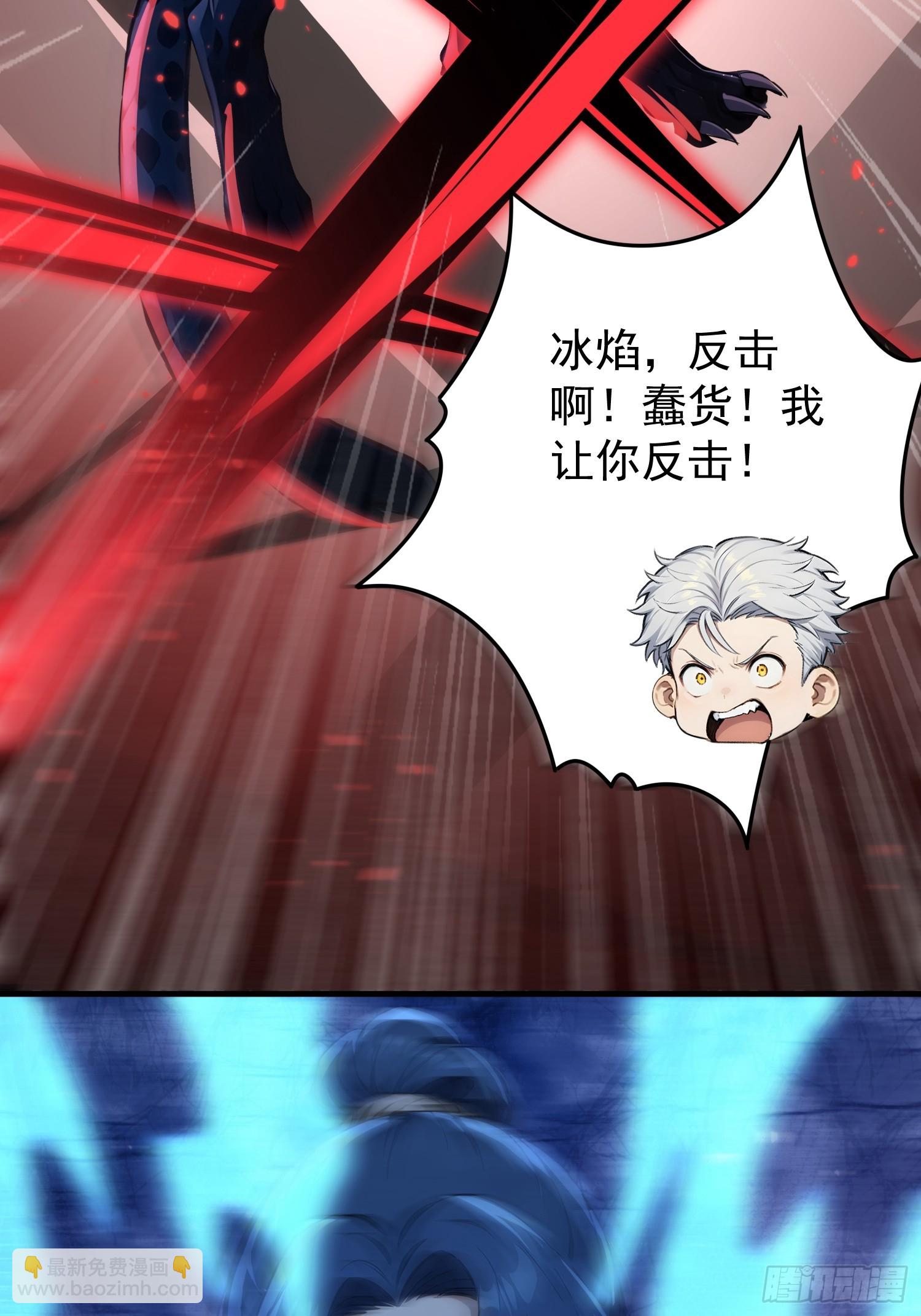 9 黑锋的第三属性-第9话