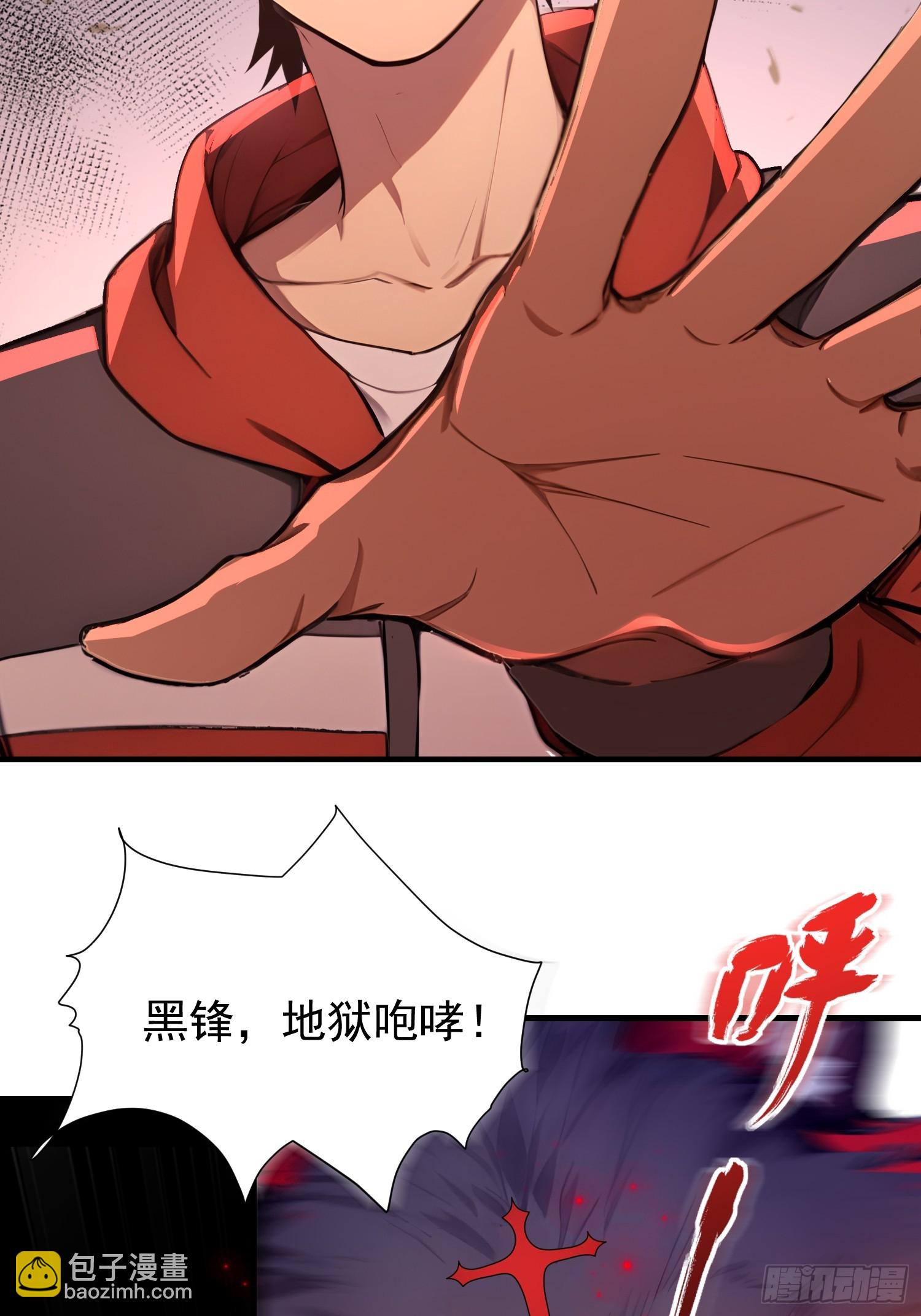 9 黑锋的第三属性-第9话