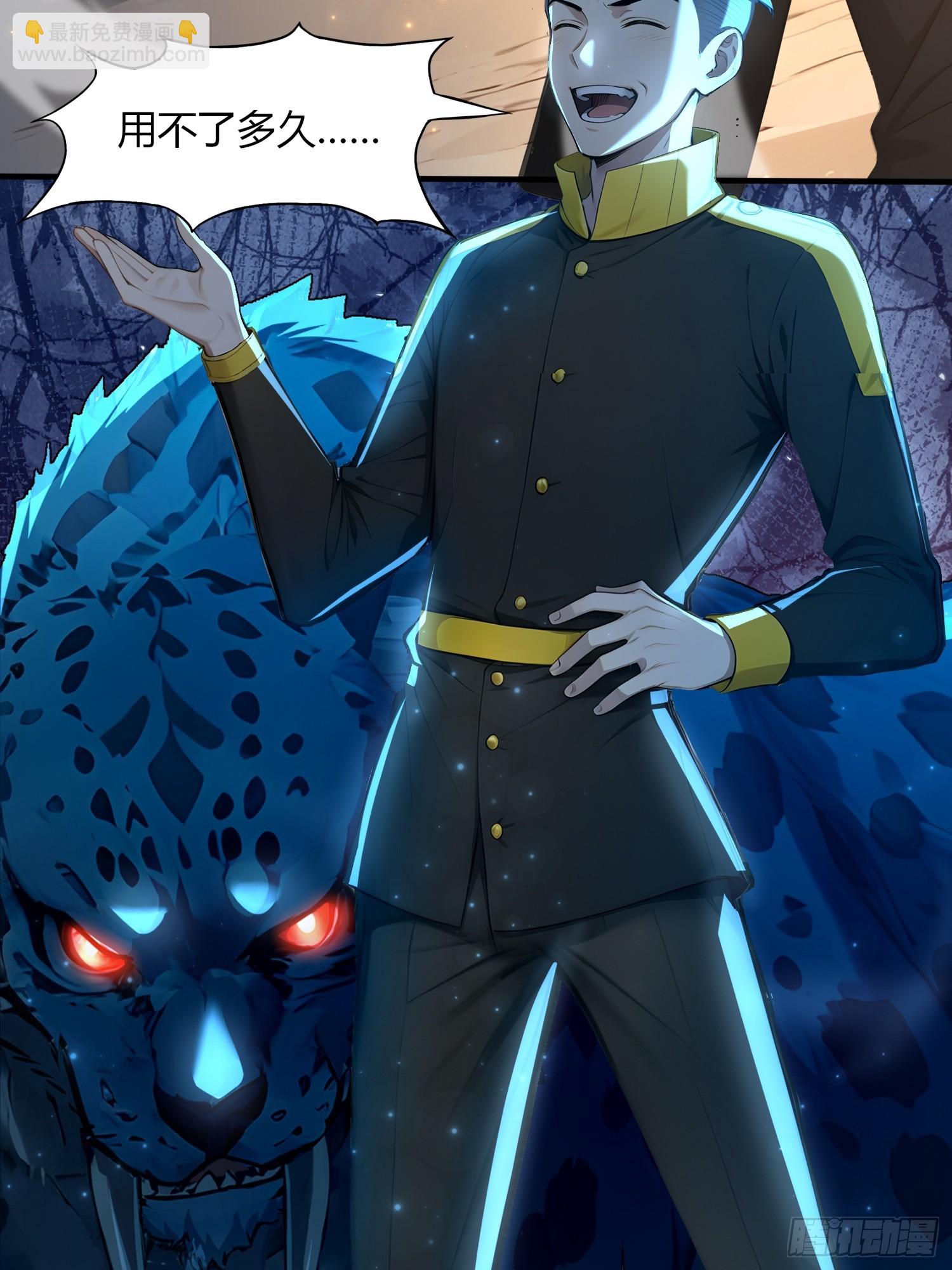 9 黑锋的第三属性-第9话