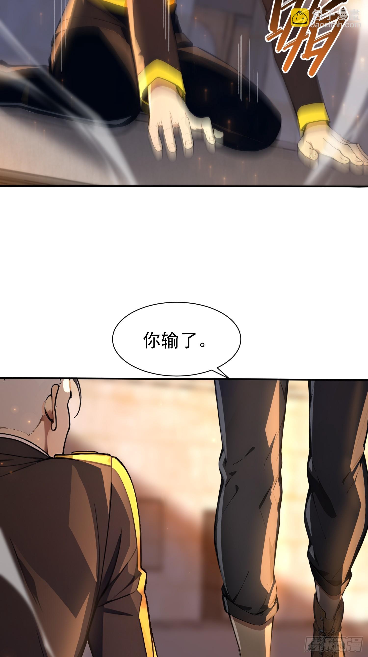 9 黑锋的第三属性-第9话