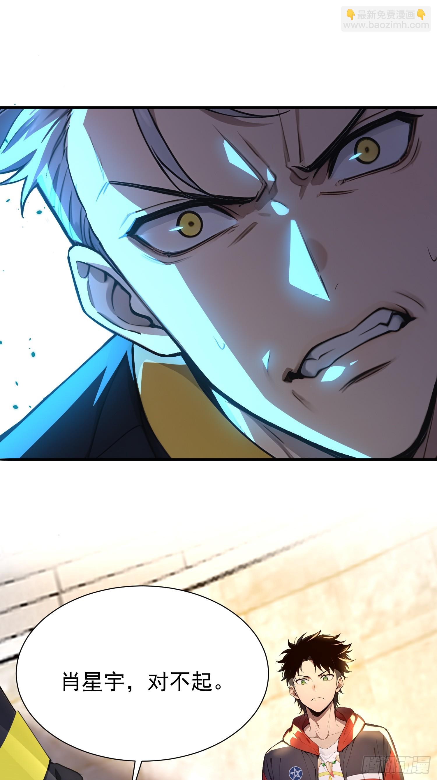 9 黑锋的第三属性-第9话