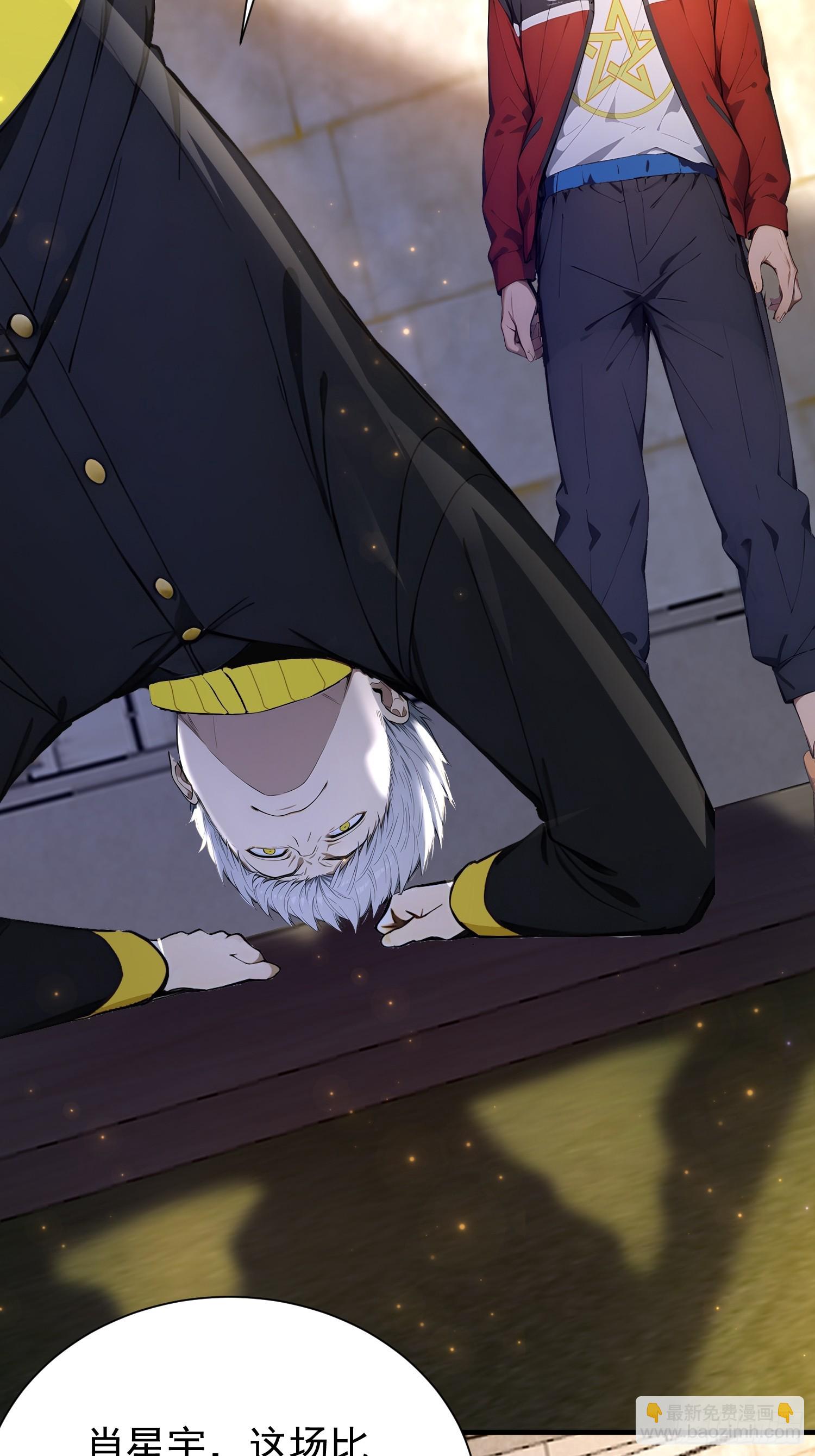 9 黑锋的第三属性-第9话