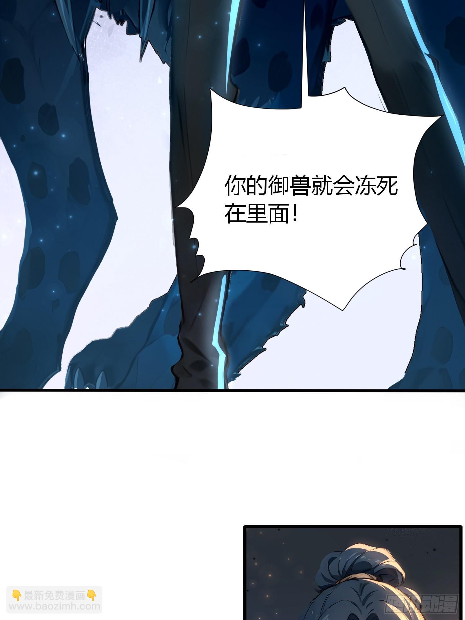 9 黑锋的第三属性-第9话