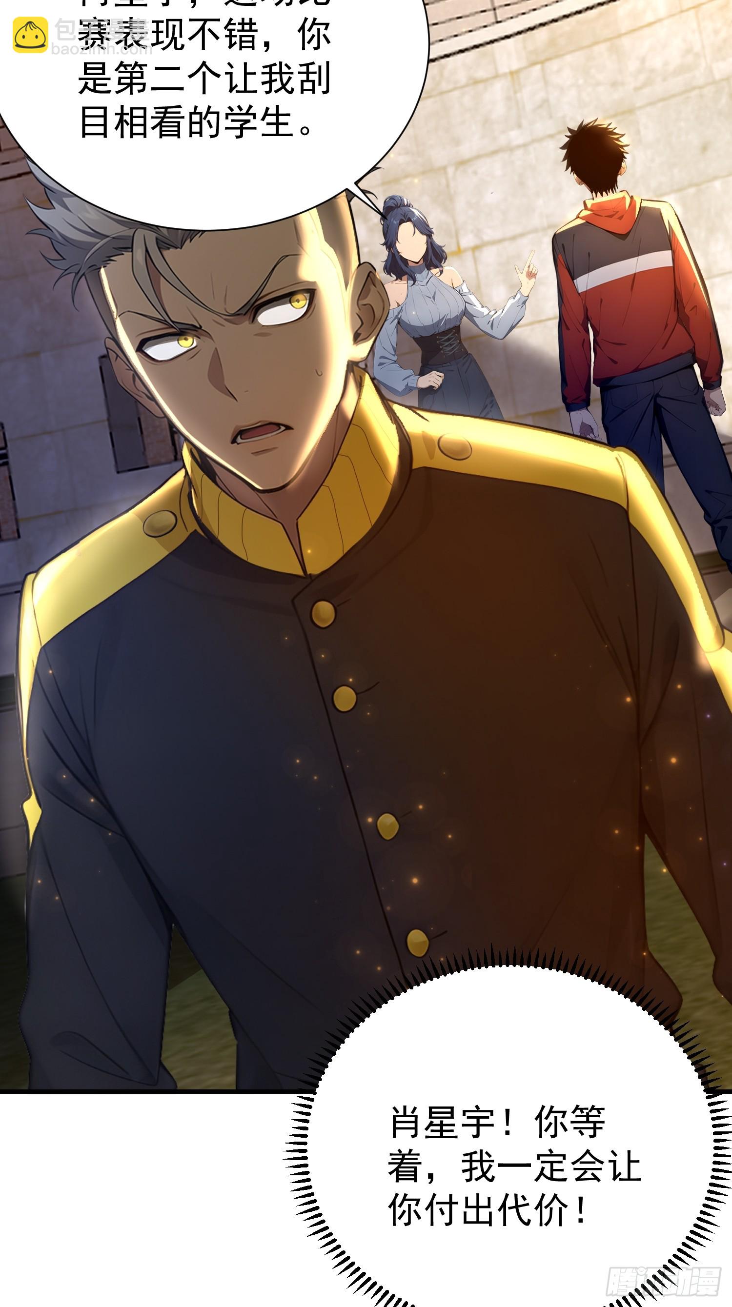 9 黑锋的第三属性-第9话