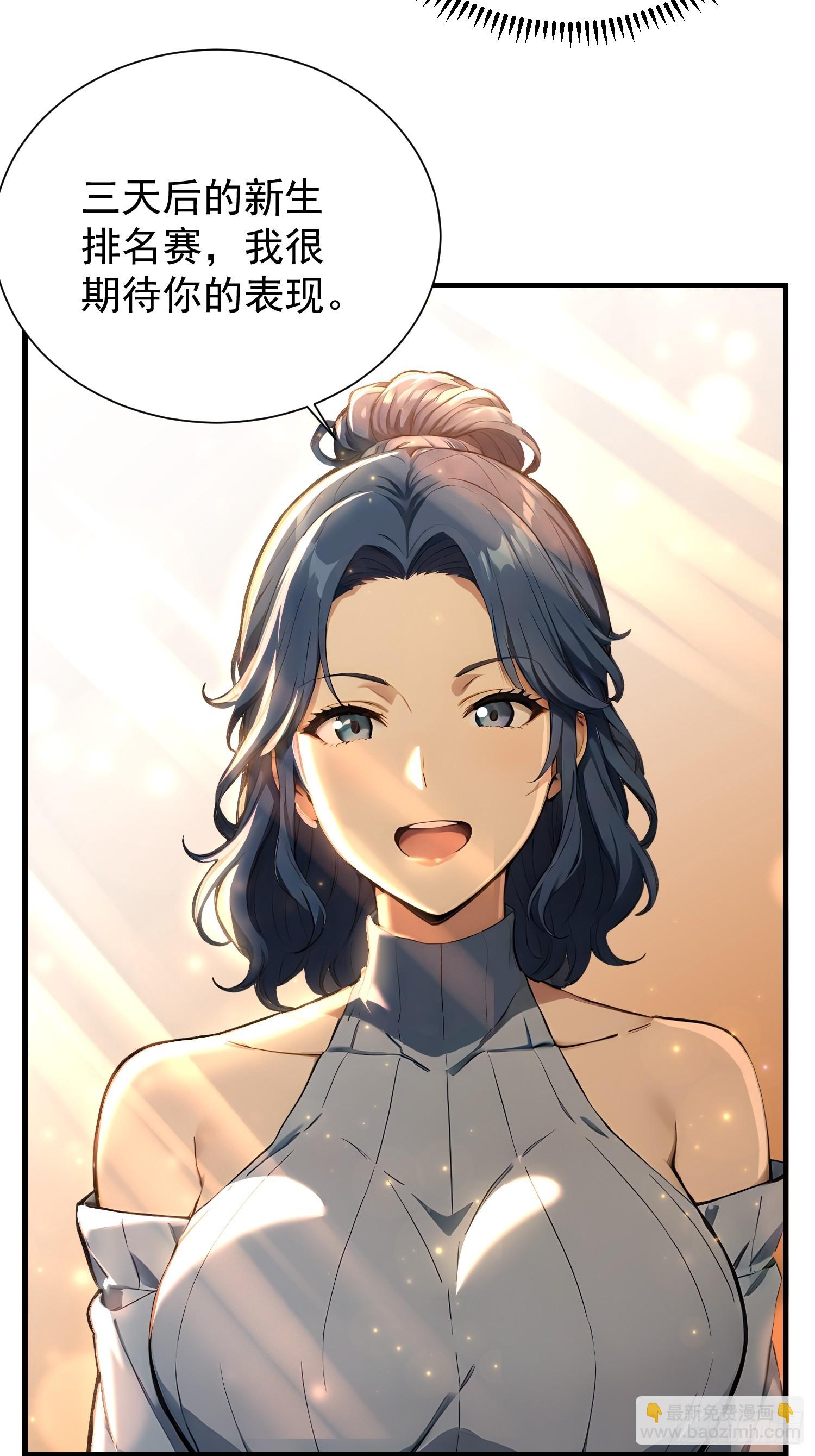 9 黑锋的第三属性-第9话