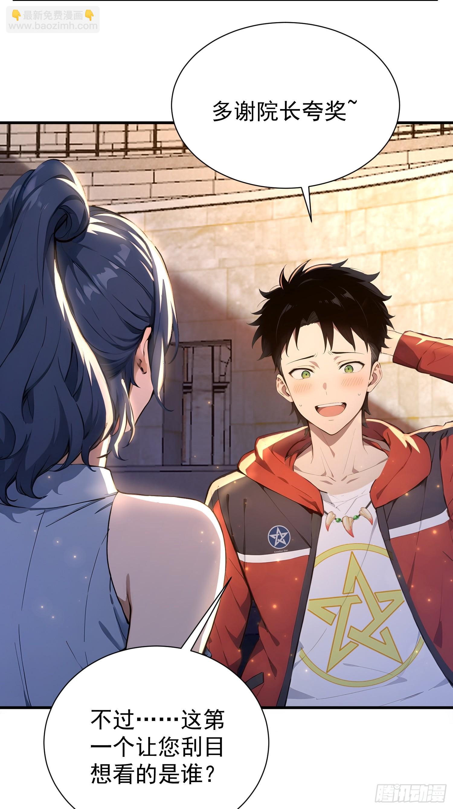 9 黑锋的第三属性-第9话