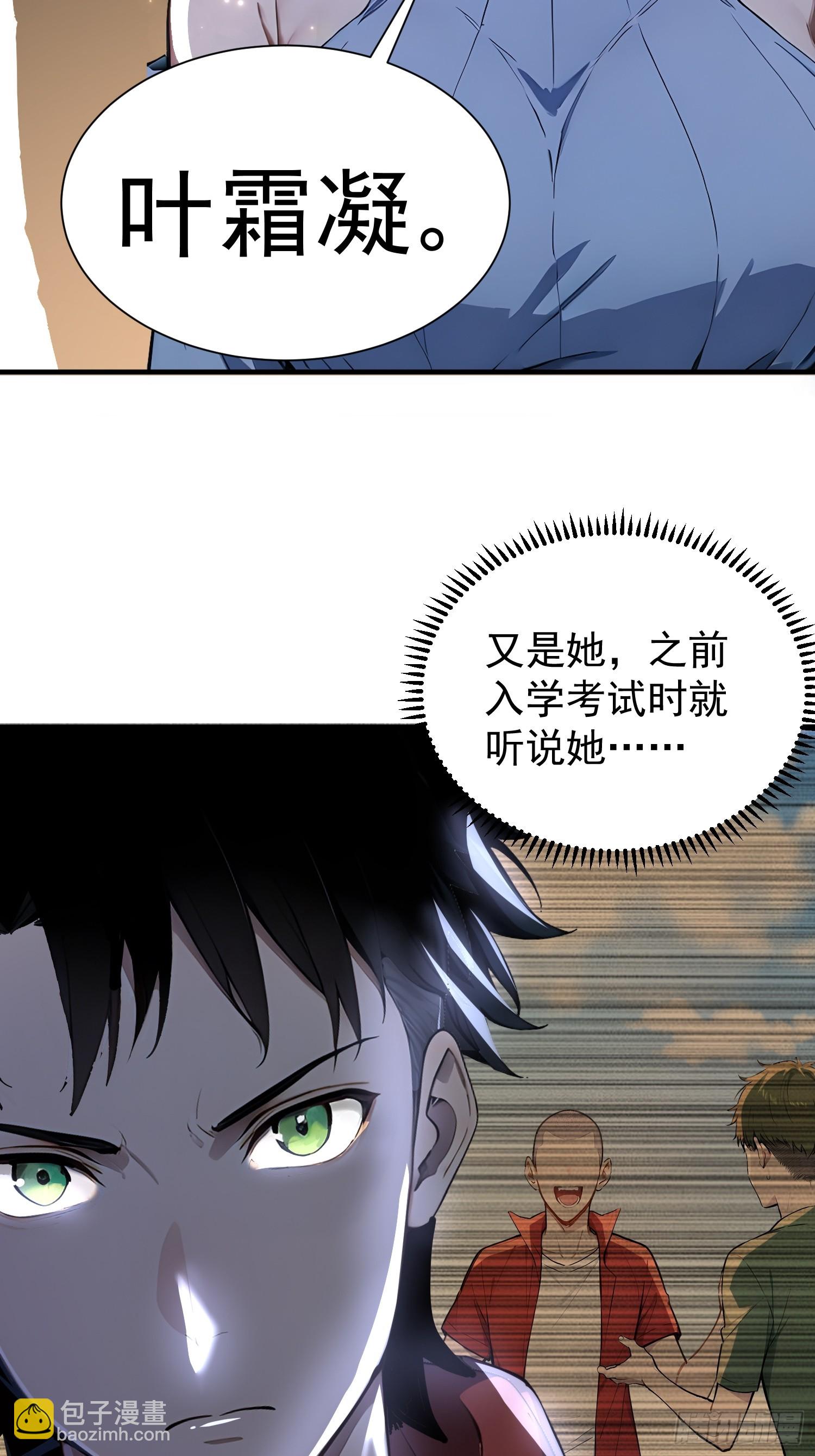 9 黑锋的第三属性-第9话