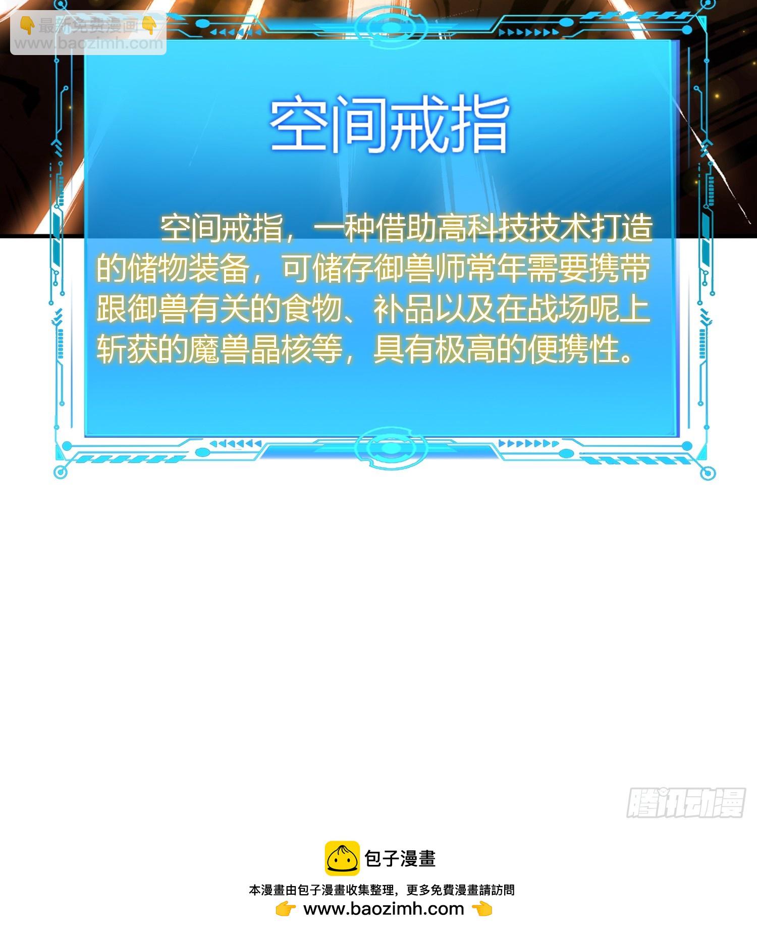 9 黑锋的第三属性-第9话