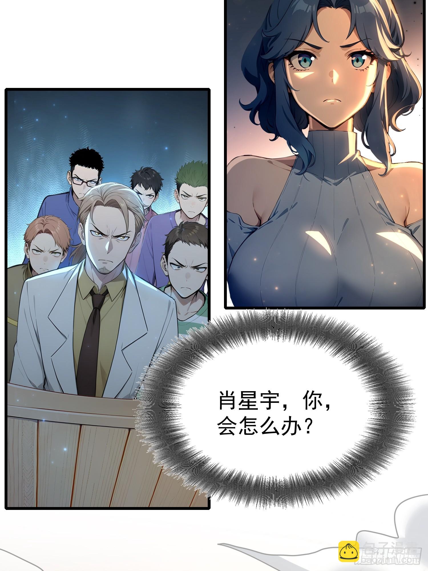 9 黑锋的第三属性-第9话