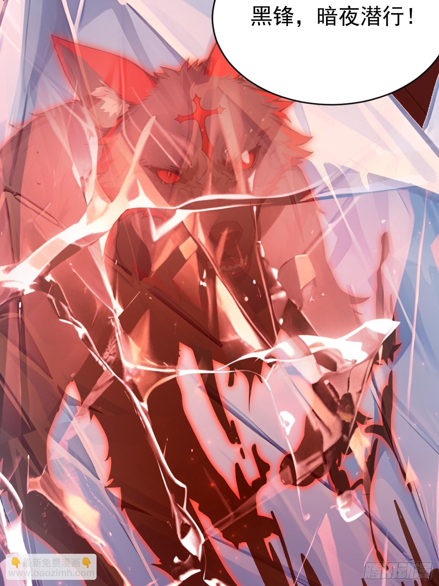 9 黑锋的第三属性-第9话